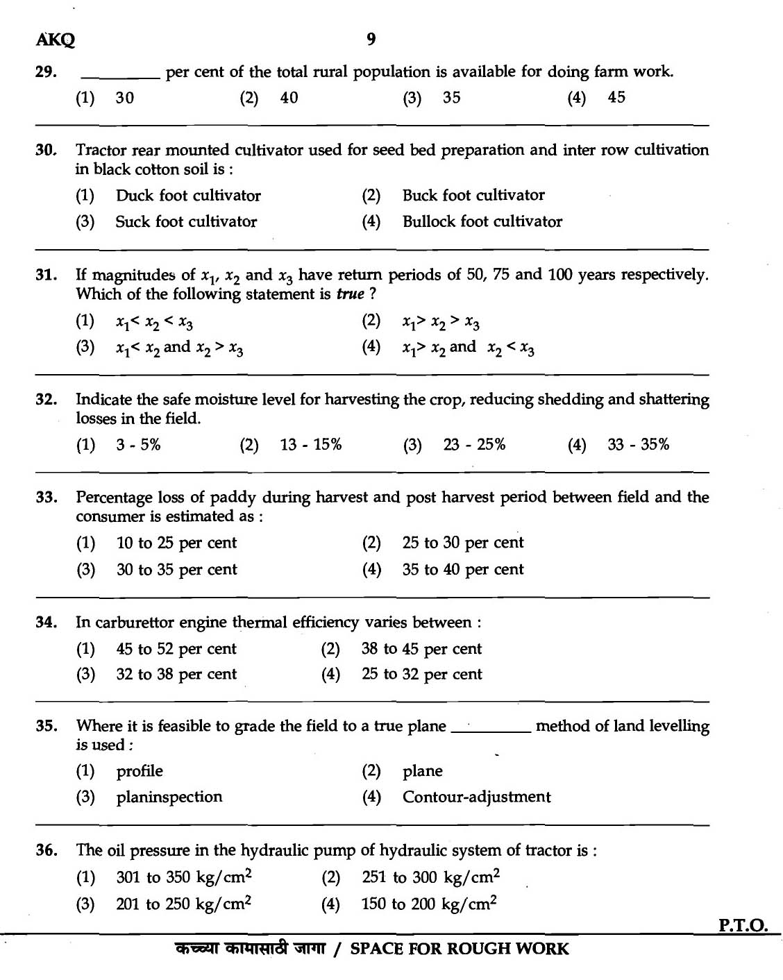 MPSC Agricultural Services Exam 2007 Question Paper Agricultural Engineering 7