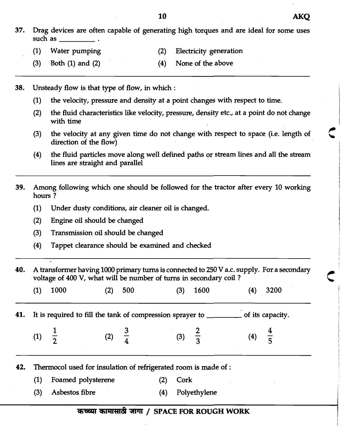 MPSC Agricultural Services Exam 2007 Question Paper Agricultural Engineering 8