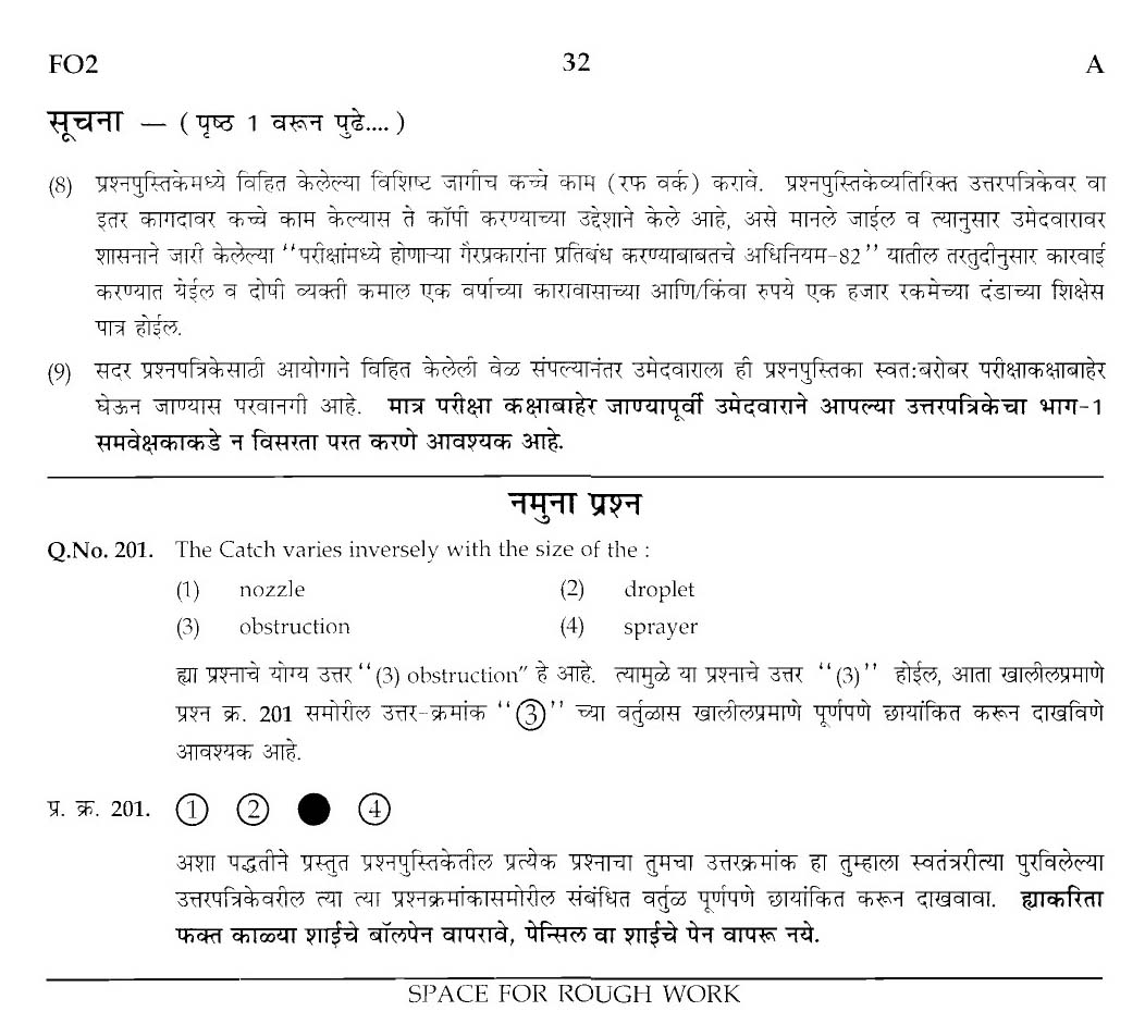 MPSC Agricultural Services Main Exam 2012 Question Paper Agricultural Engineering 31