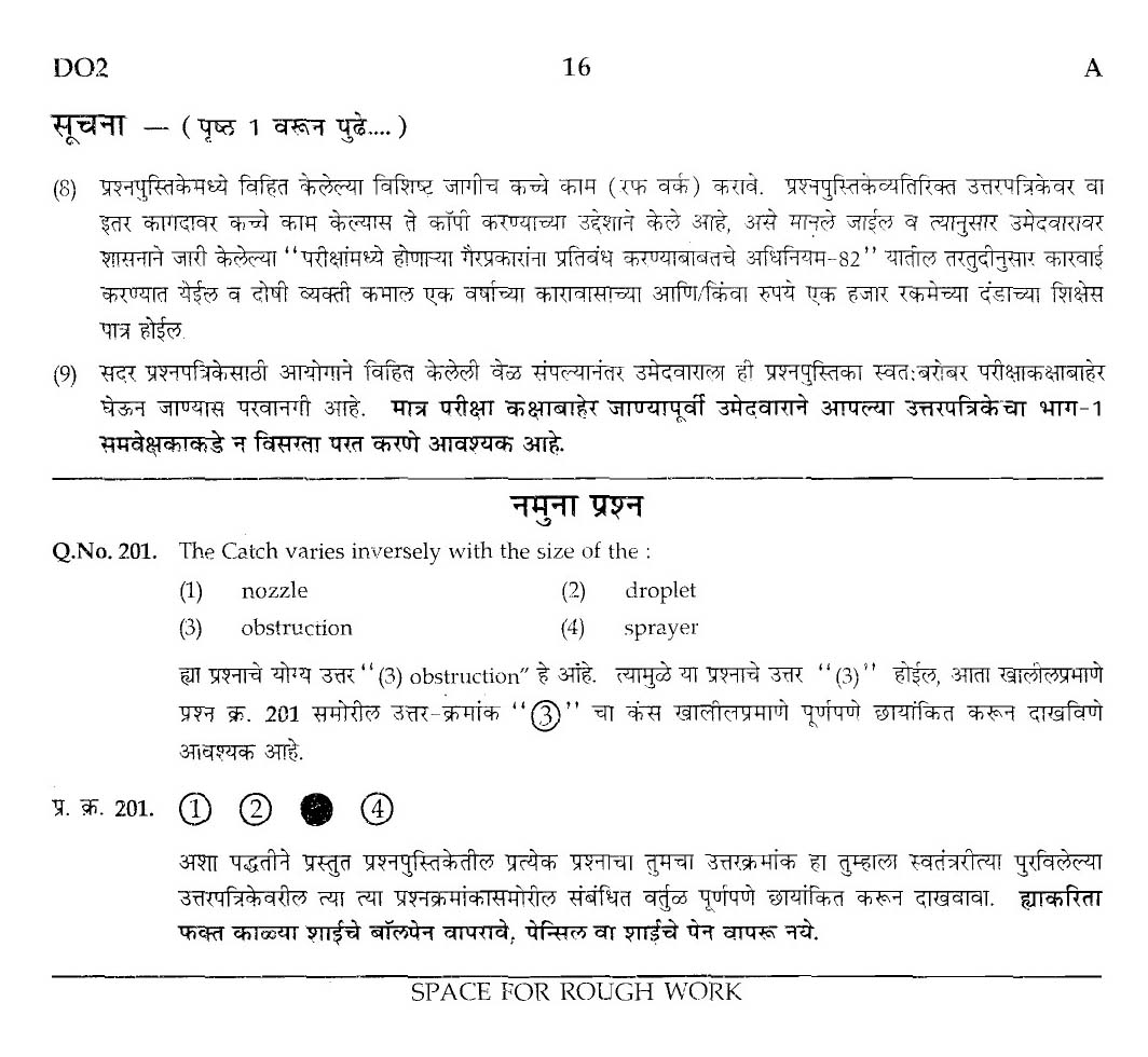 MPSC Agricultural Services Main Exam 2012 Question Paper Agricultural Science 15
