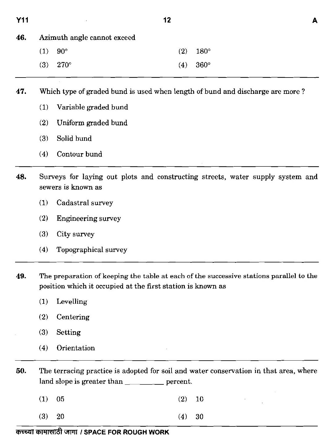 MPSC Agricultural Services Main Exam 2018 Question Paper 1 Agricultural Science 11