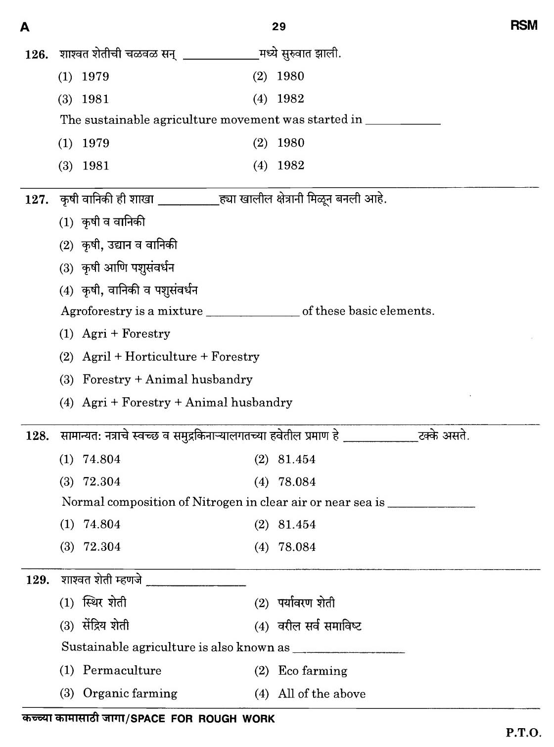 MPSC Agricultural Services Preliminary Exam 2011 Question Paper 28