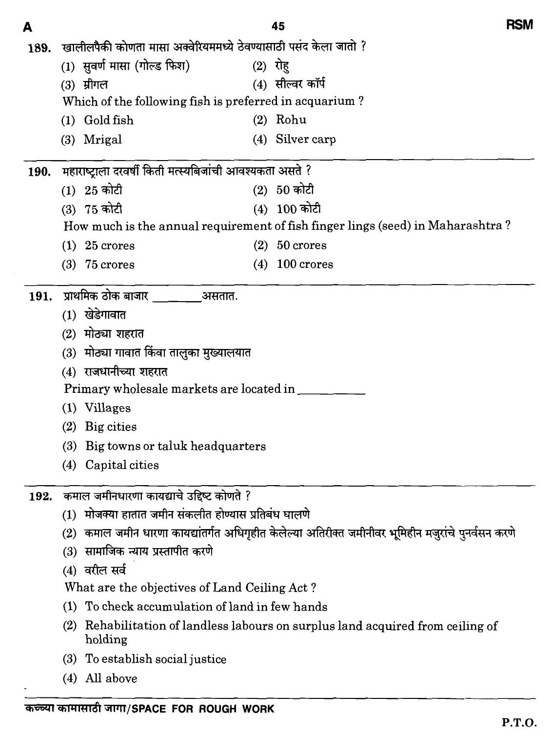 MPSC Agricultural Services Preliminary Exam 2011 Question Paper 44