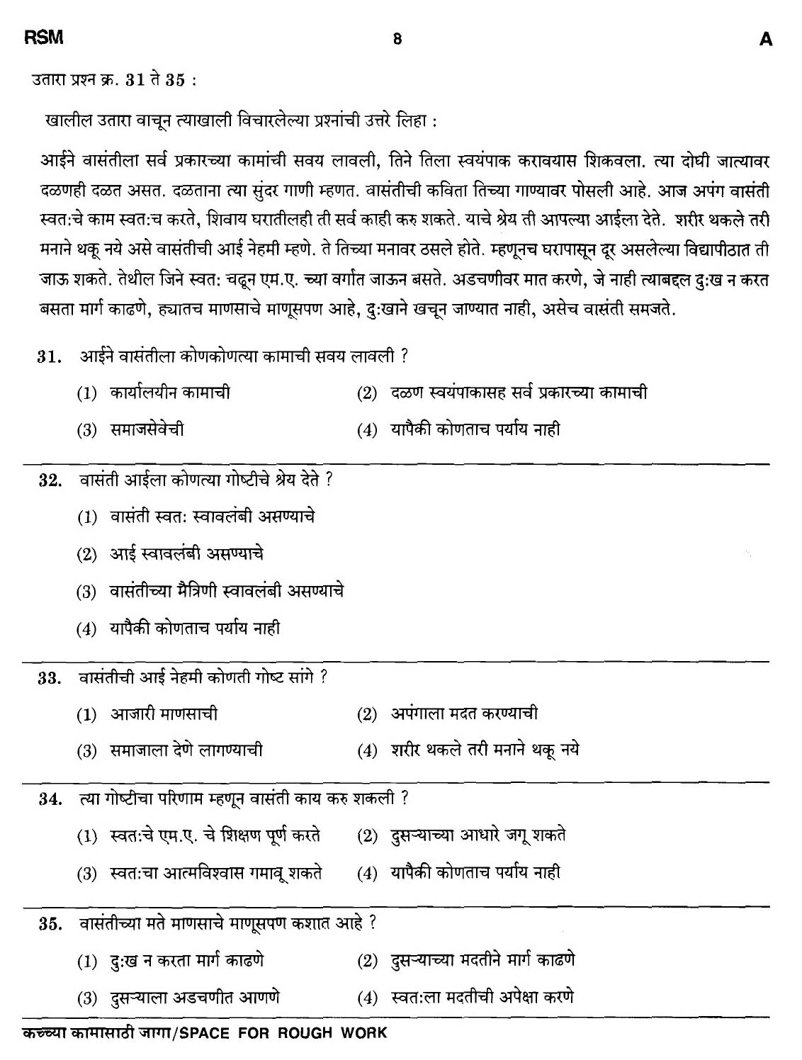 MPSC Agricultural Services Preliminary Exam 2011 Question Paper 7