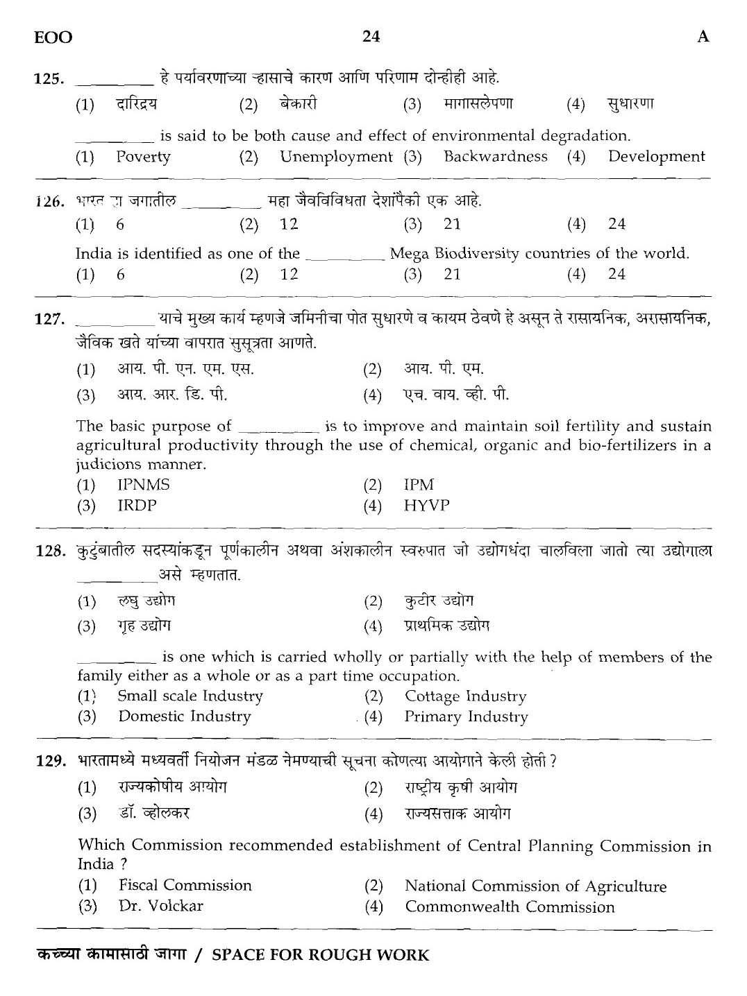 MPSC Agricultural Services Preliminary Exam 2012 Question Paper 23