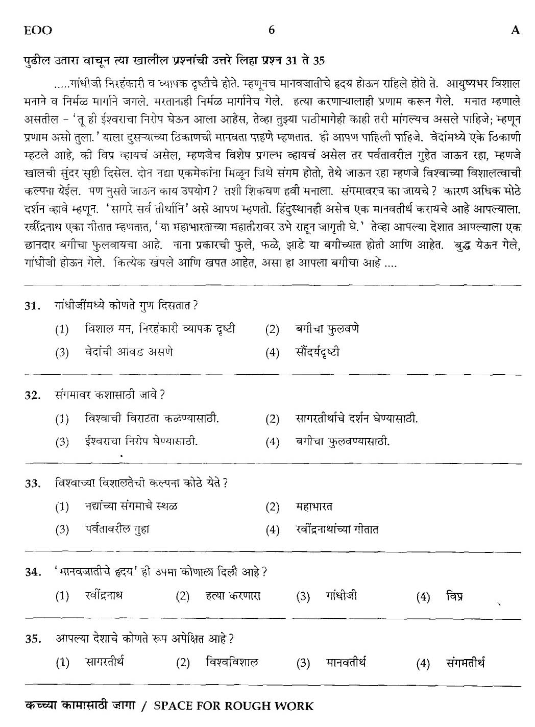 MPSC Agricultural Services Preliminary Exam 2012 Question Paper 5