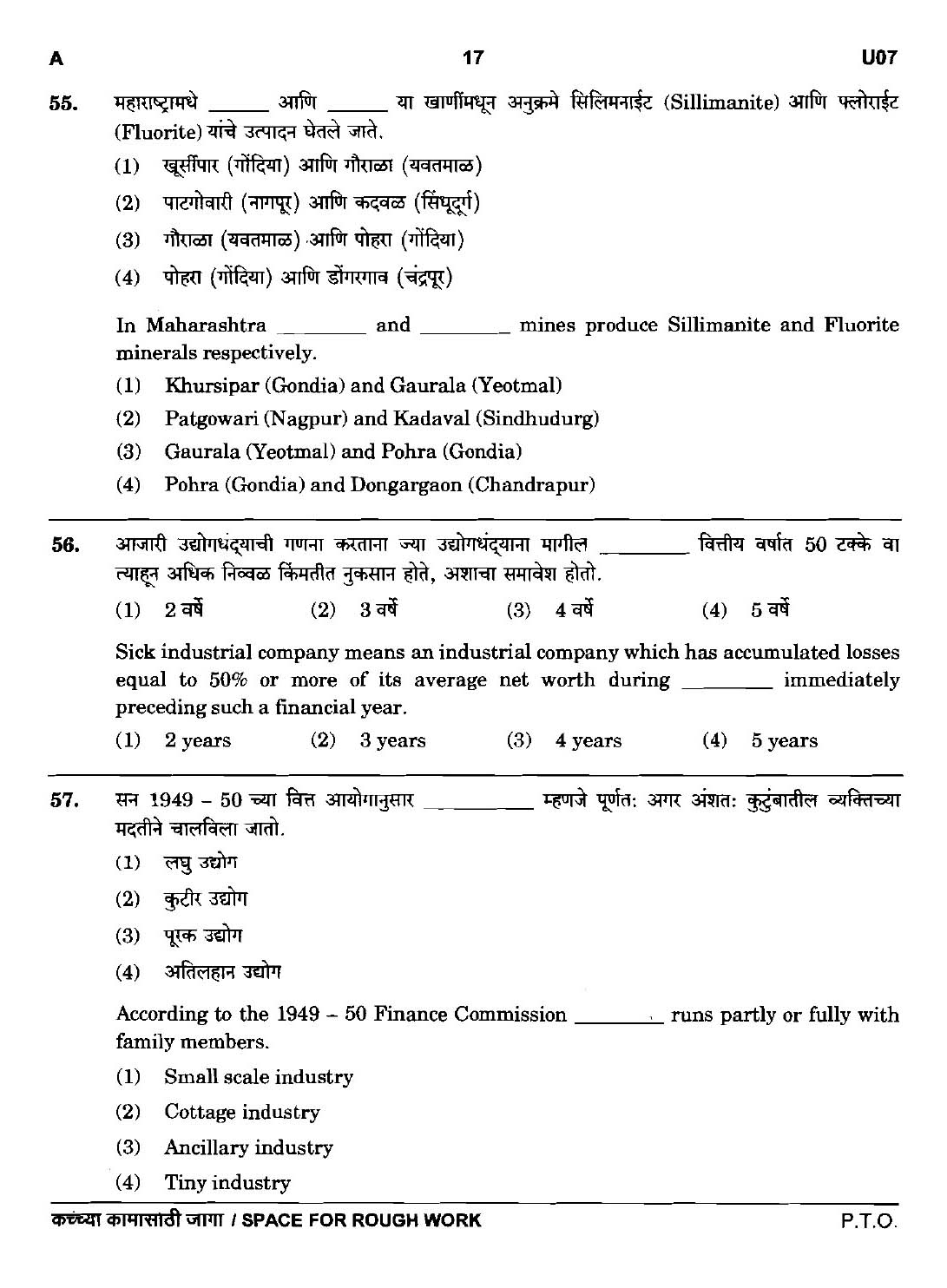 MPSC Agricultural Services Preliminary Exam 2016 Question Paper 16