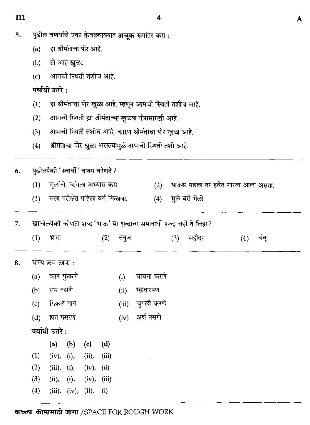 MPSC Agricultural Services Preliminary Exam 2018 Question Paper 3