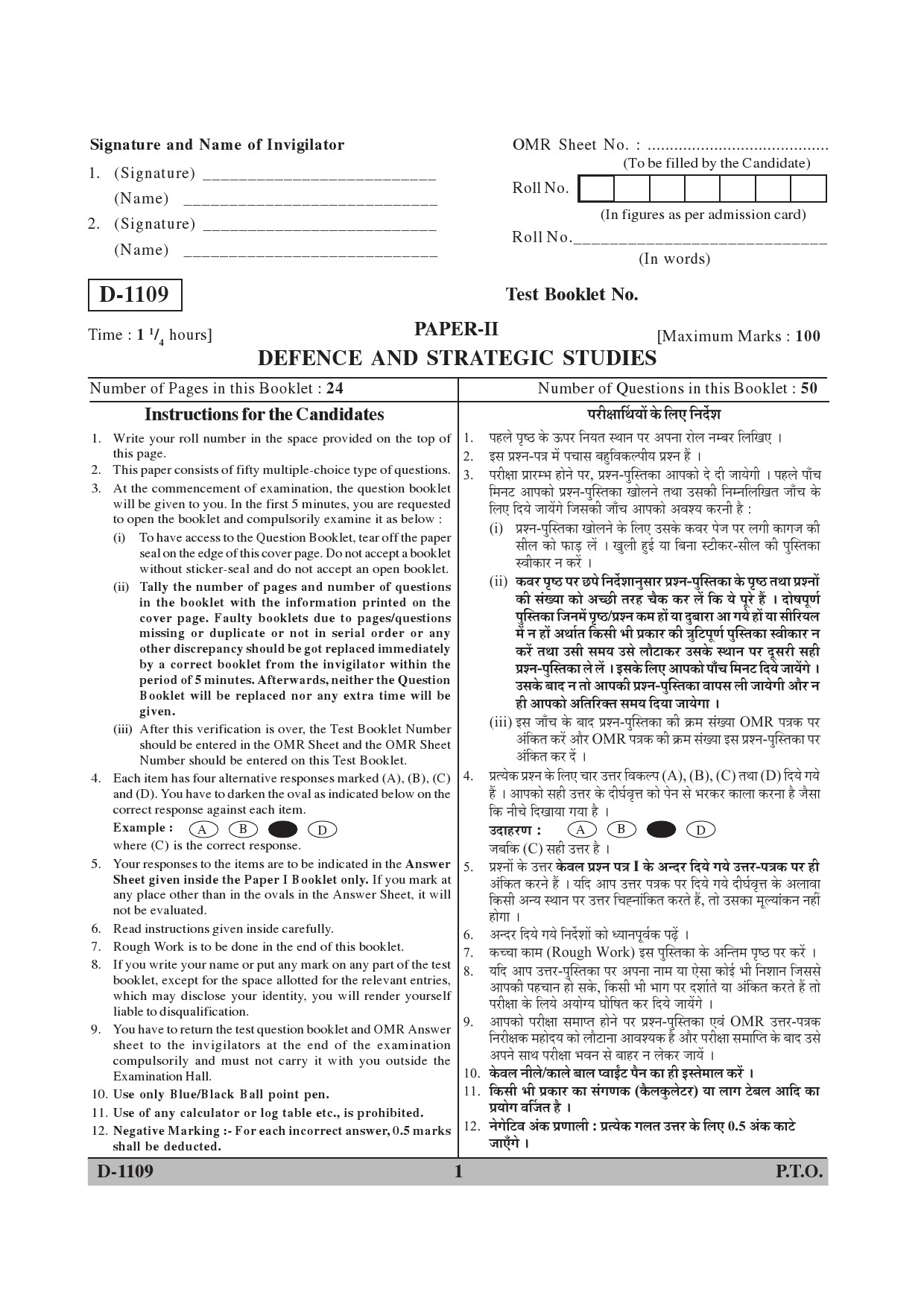 UGC NET Defence and Strategic Studies Question Paper II December 2009 1