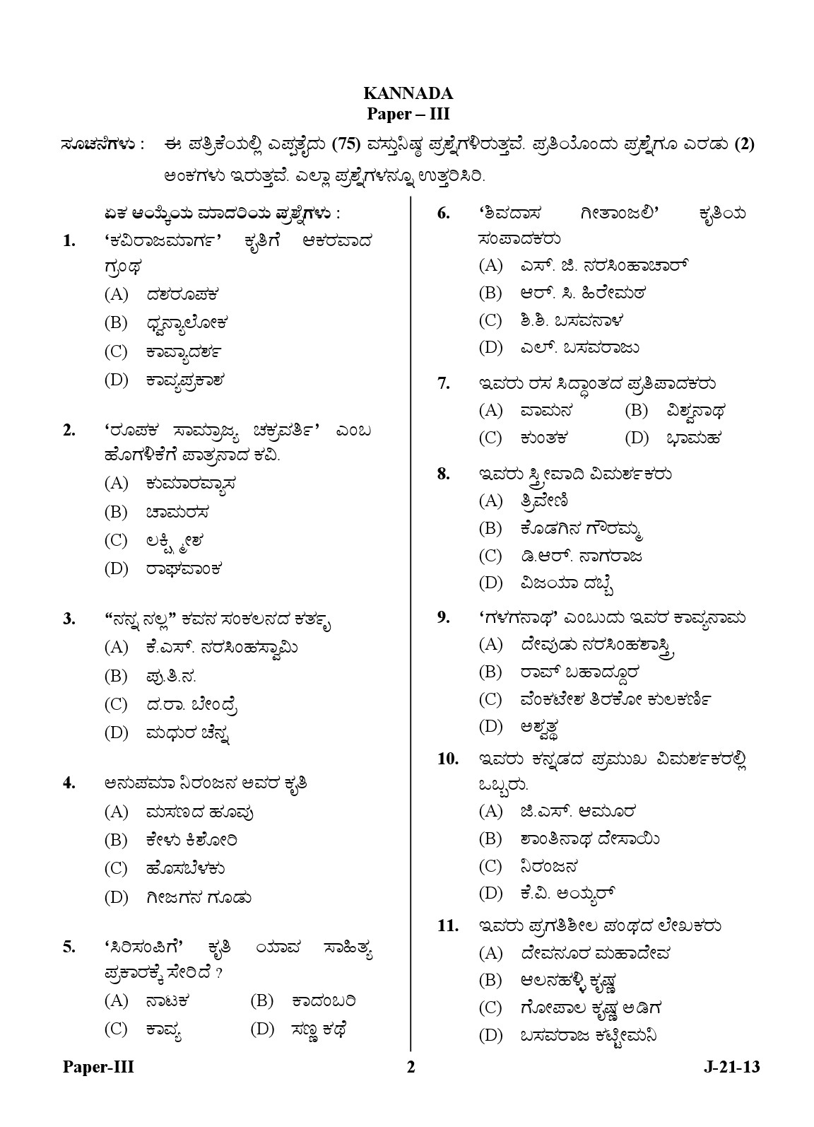 UGC NET Kannada Question Paper III June 2013 2