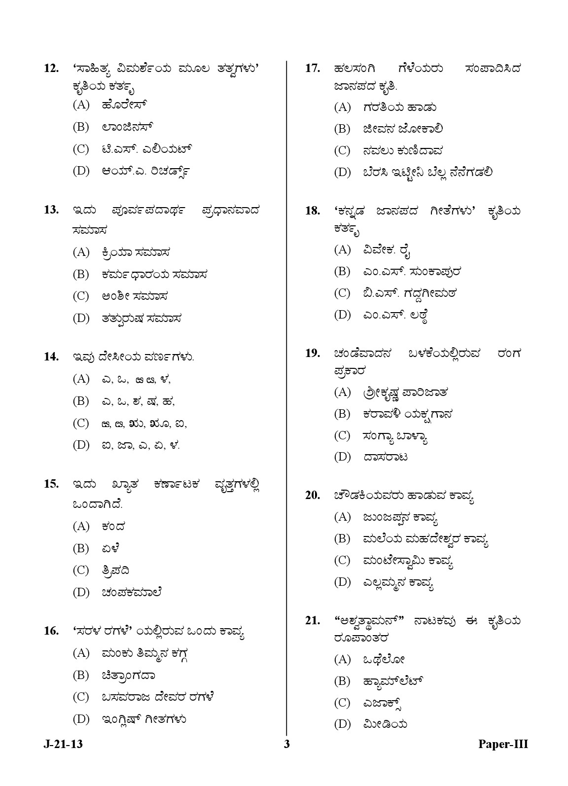 UGC NET Kannada Question Paper III June 2013 3