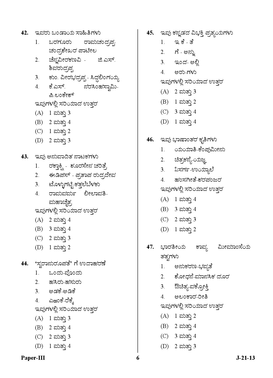 UGC NET Kannada Question Paper III June 2013 6
