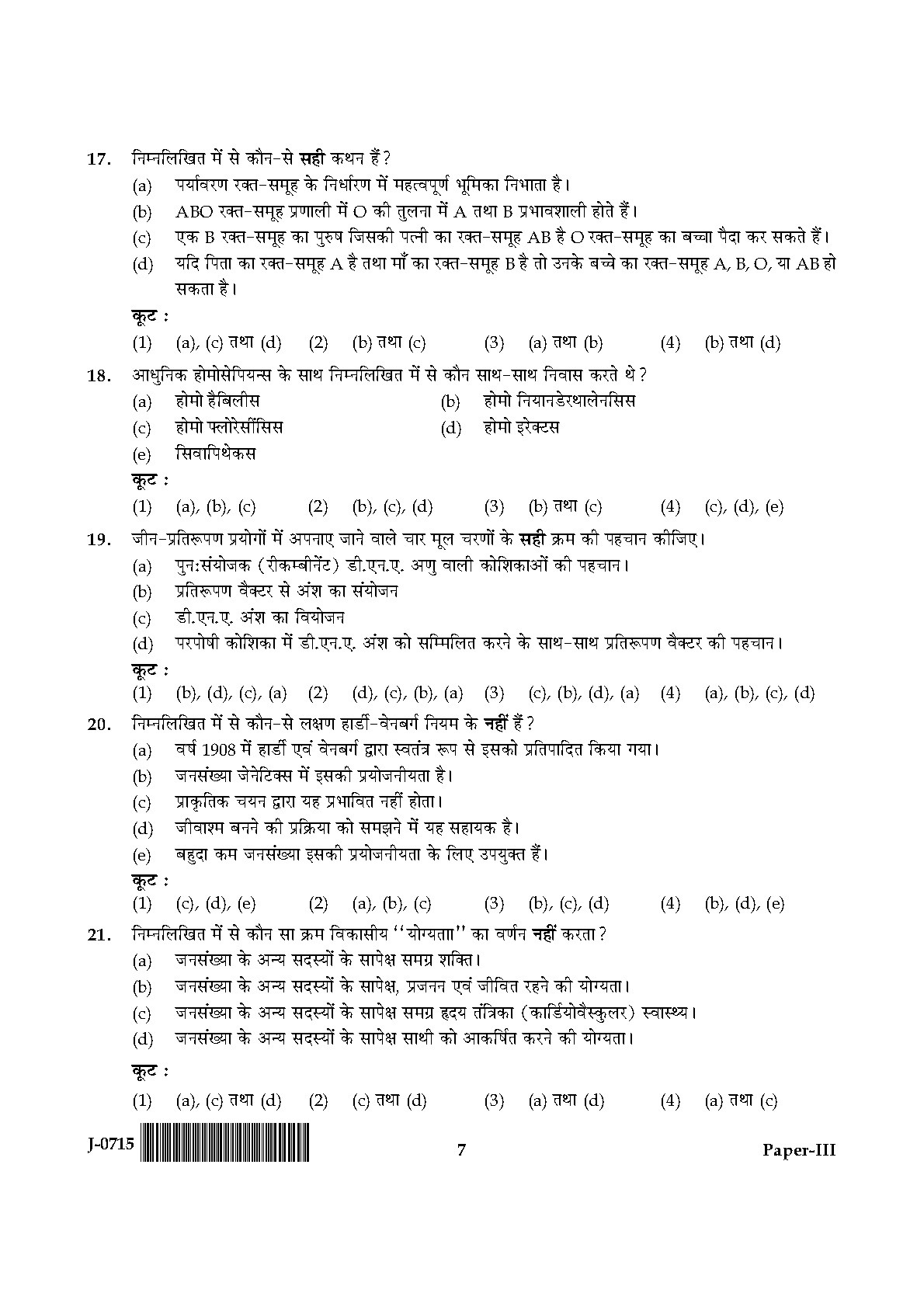 UGC NET Anthropology Question Paper III June 2015 7