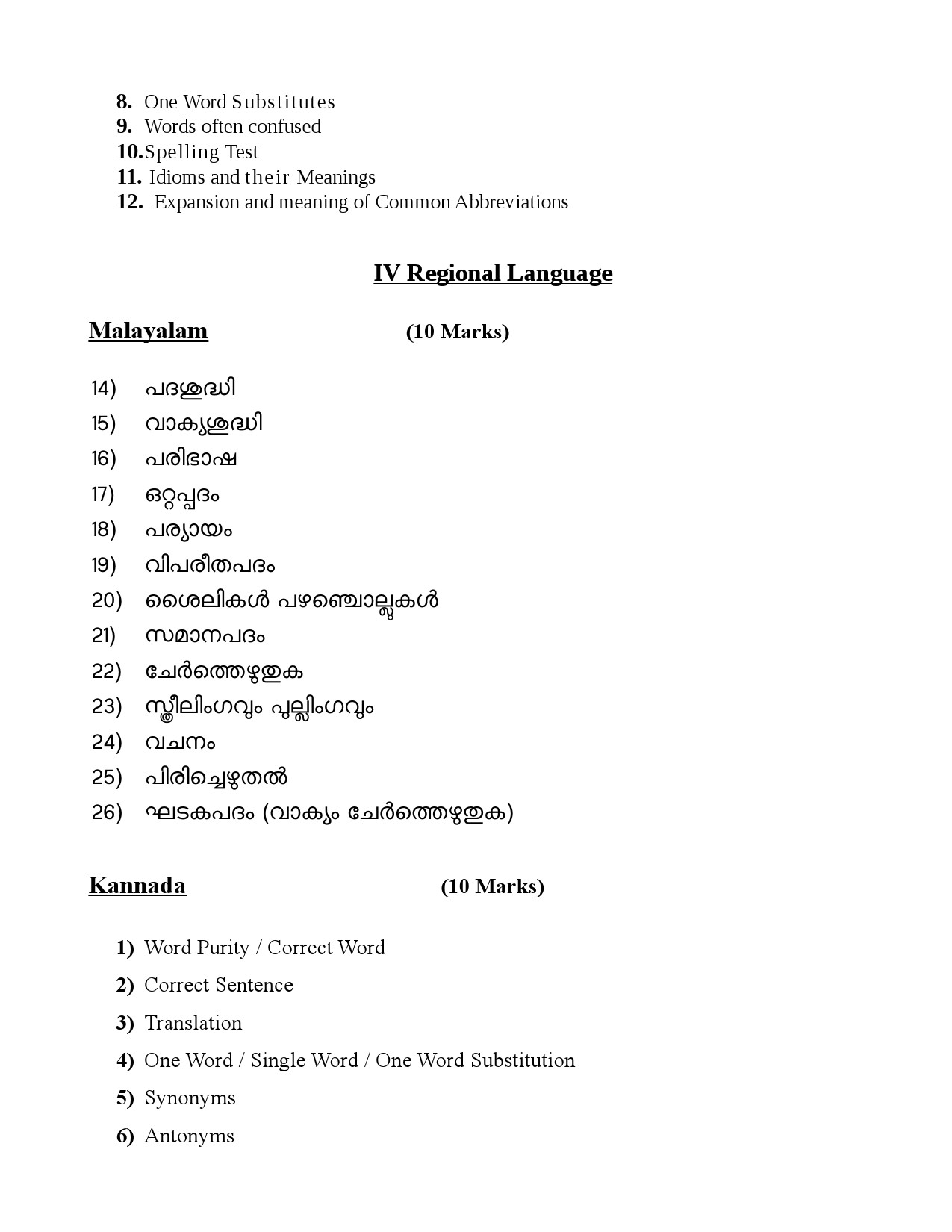 Detailed Syllabus for Common Preliminary Examination for Field Officer - Notification Image 10