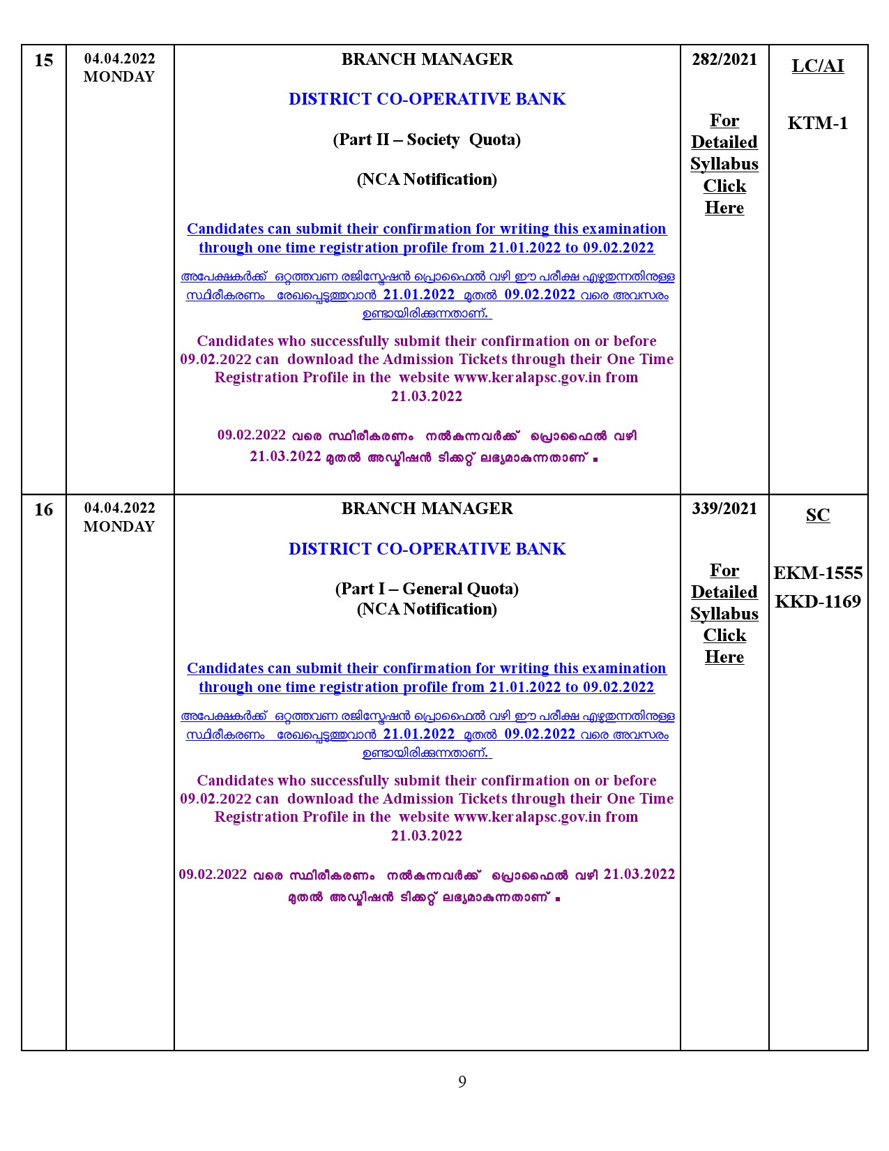 Examination Programme For The Month Of April 2022 - Notification Image 9