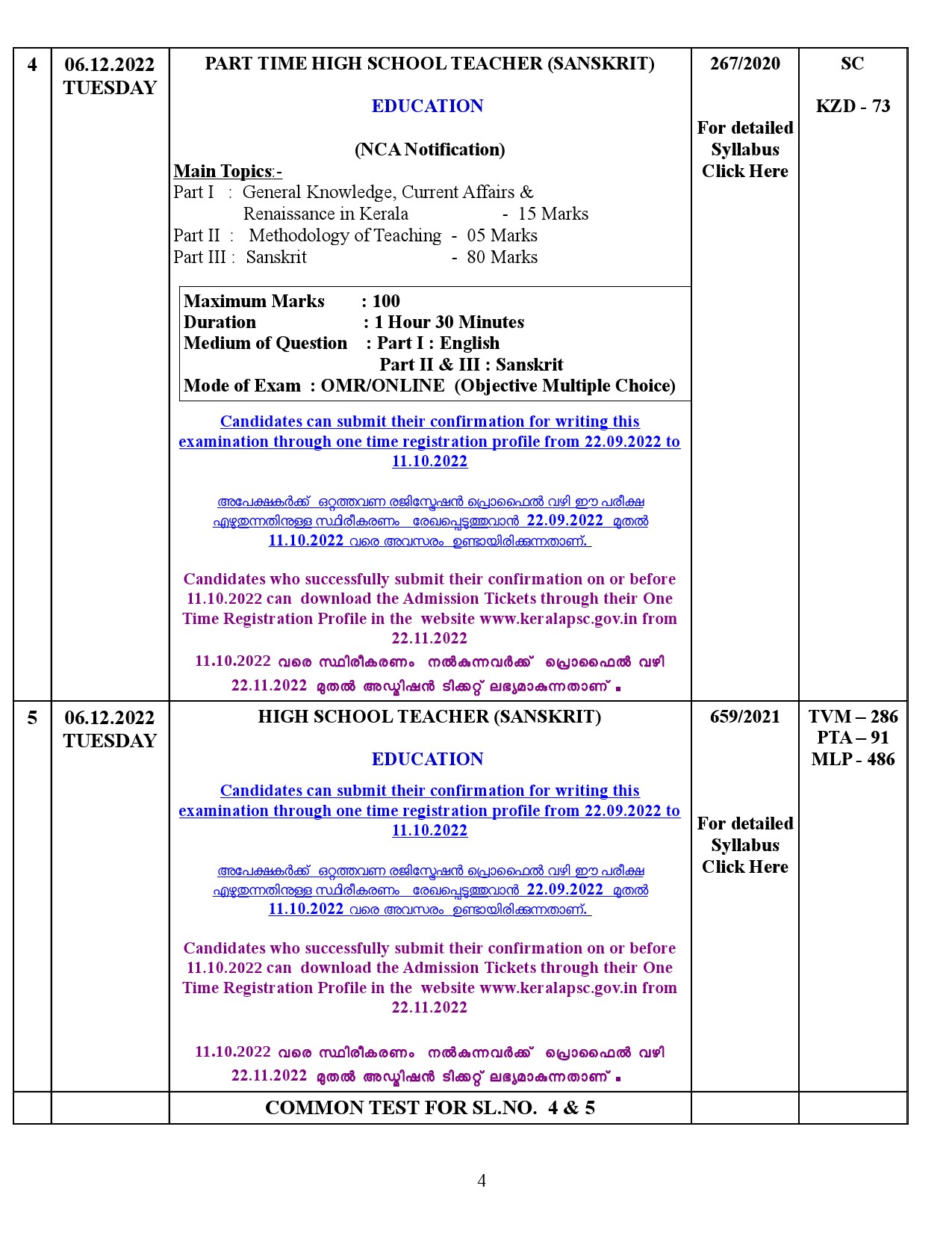 EXAMINATION PROGRAMME FOR THE MONTH OF DECEMBER 2022 - Notification Image 4
