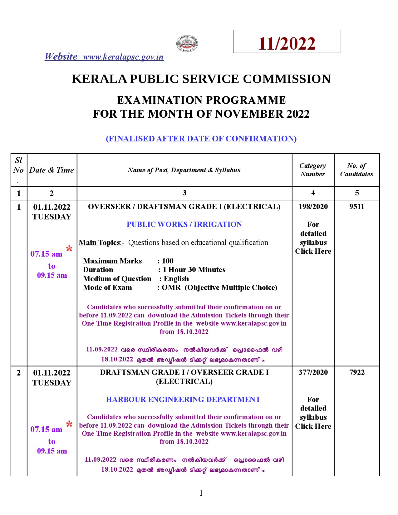 EXAMINATION PROGRAMME FOR THE MONTH OF NOVEMBER 2022 AFTER CONFIRMATION - Notification Image 1
