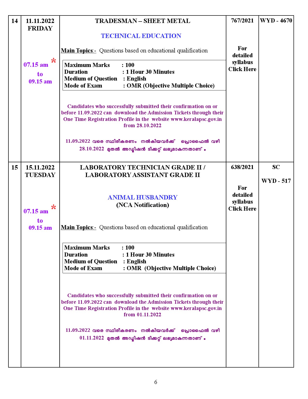 EXAMINATION PROGRAMME FOR THE MONTH OF NOVEMBER 2022 AFTER CONFIRMATION - Notification Image 6