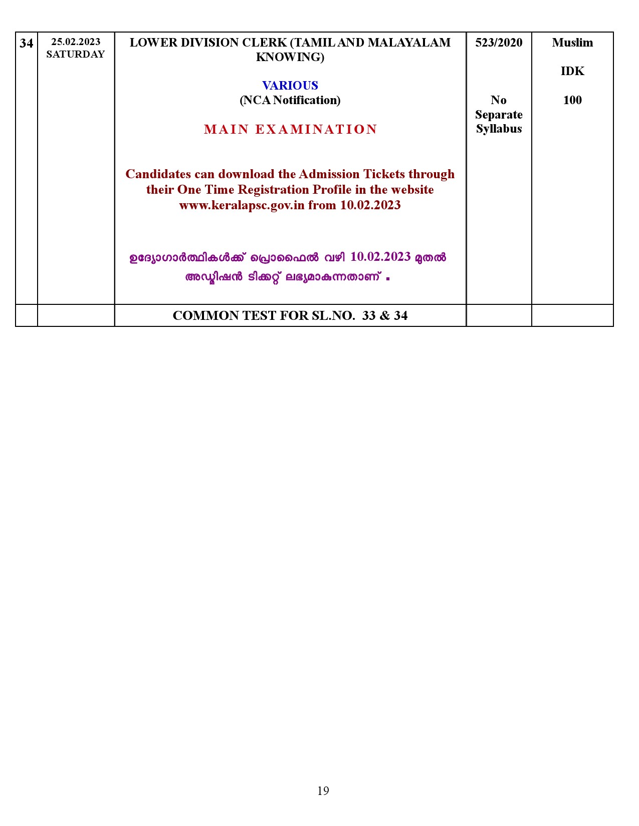 KPSC Examination Programme For The Month Of February 2023 - Notification Image 19