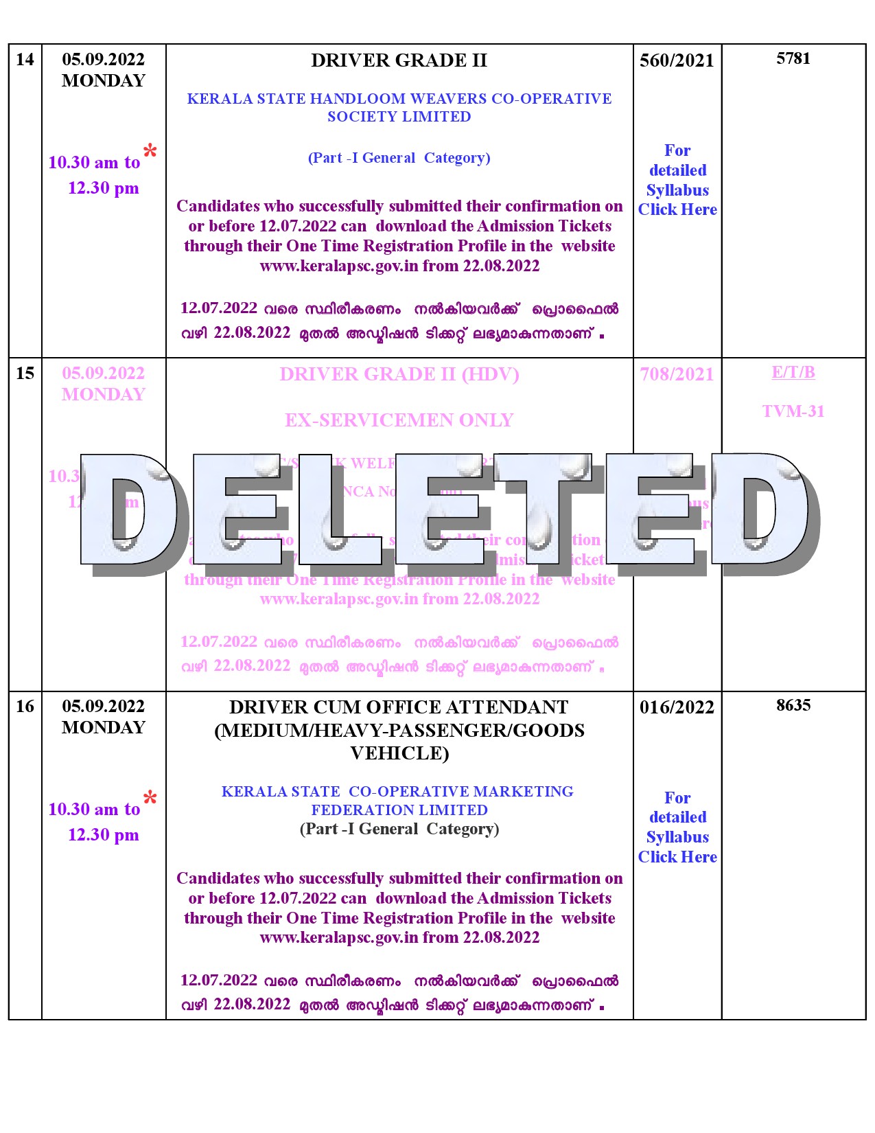 KPSC Modified Exam For The Month Of September 2022 - Notification Image 7
