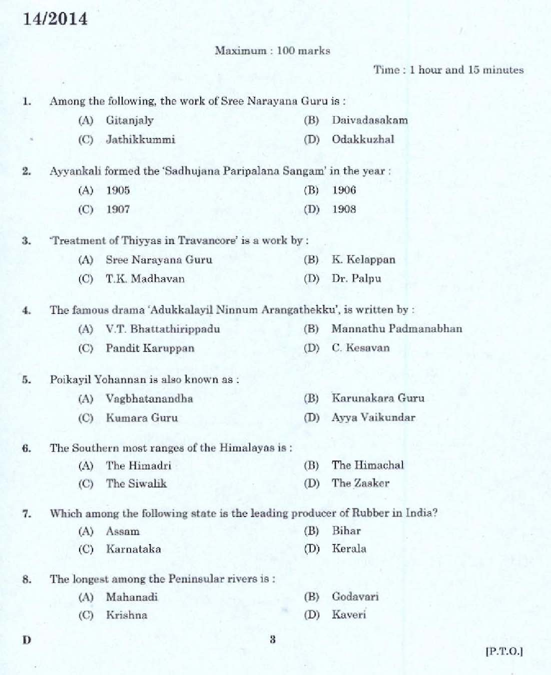 KPSC Pharmacist Grade II Ayurveda Exam Question 142014 1