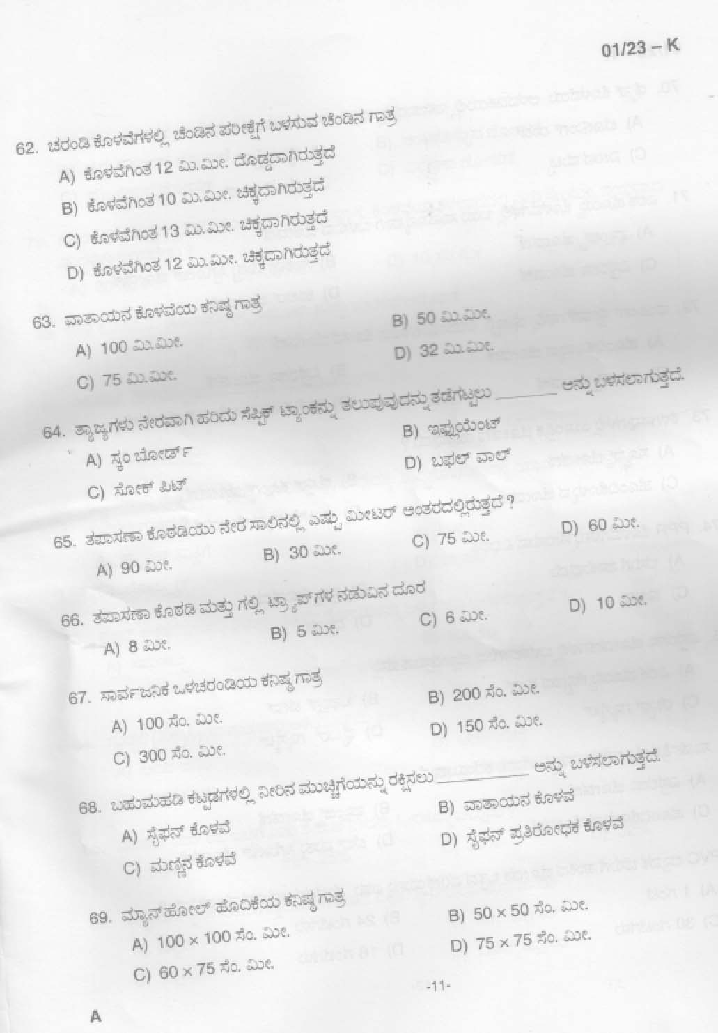 KPSC Plumber and Operator Kannada Exam 2023 Code 0012023 K 10