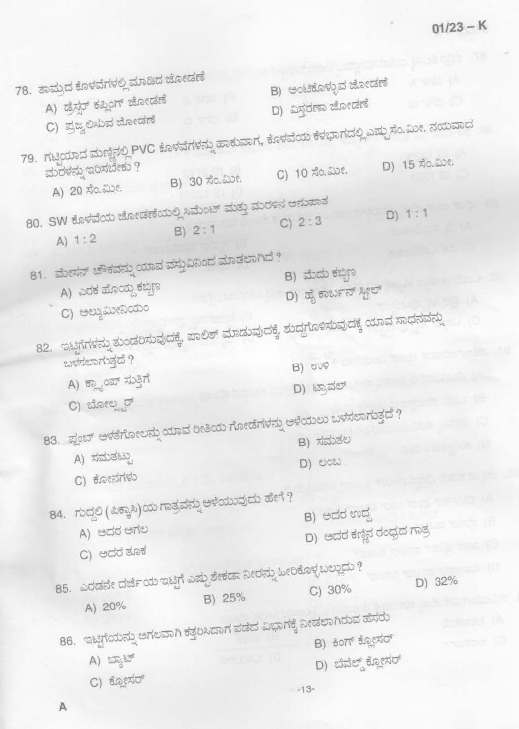 KPSC Plumber and Operator Kannada Exam 2023 Code 0012023 K 12