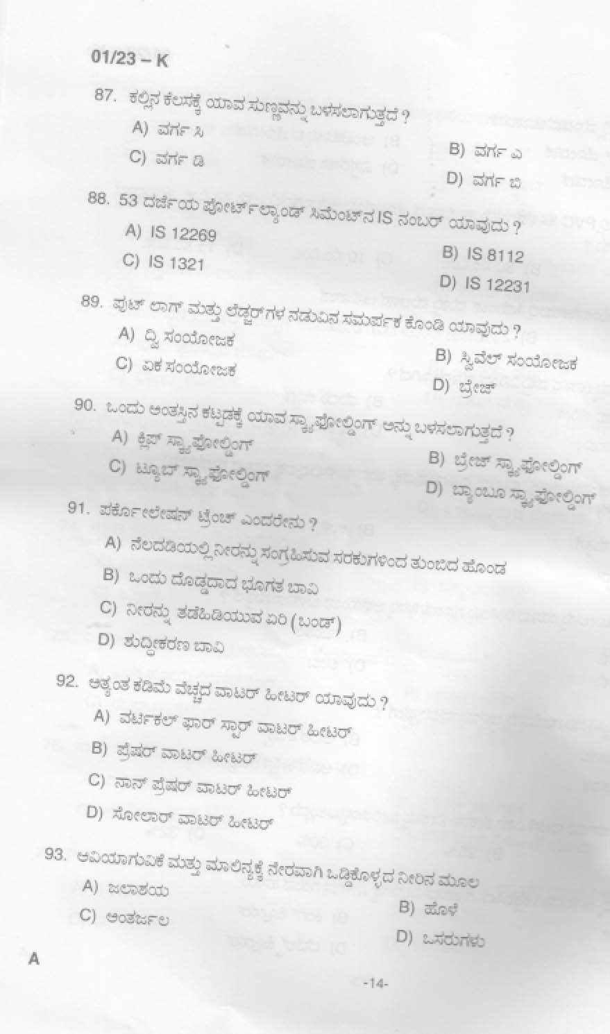 KPSC Plumber and Operator Kannada Exam 2023 Code 0012023 K 13