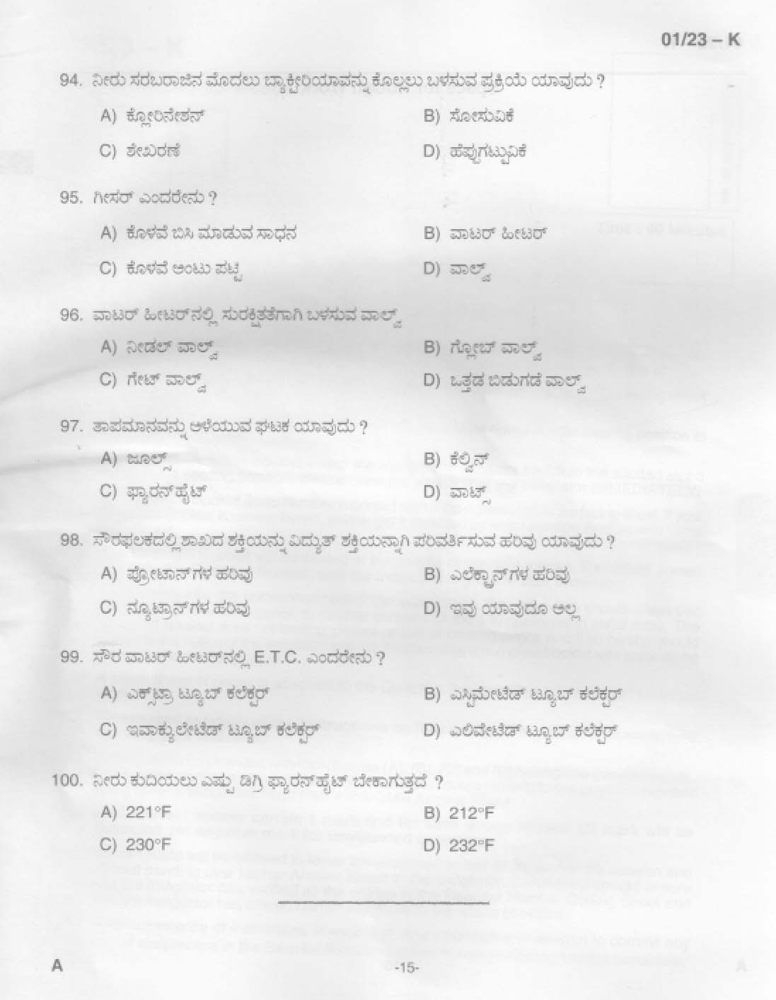 KPSC Plumber and Operator Kannada Exam 2023 Code 0012023 K 14