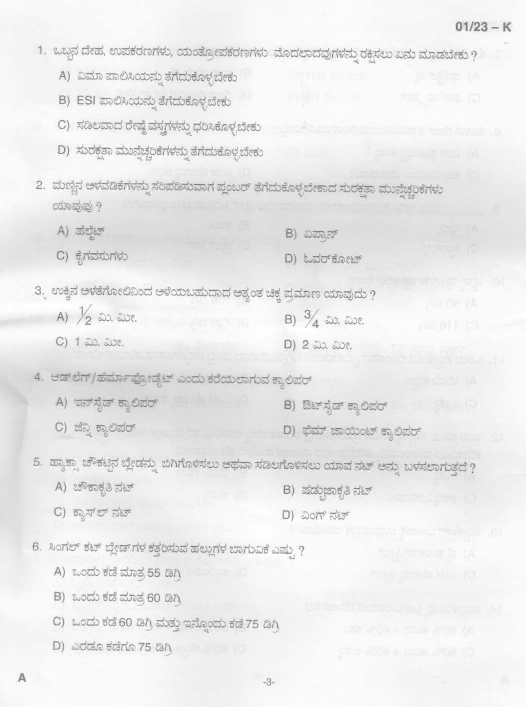 KPSC Plumber and Operator Kannada Exam 2023 Code 0012023 K 2