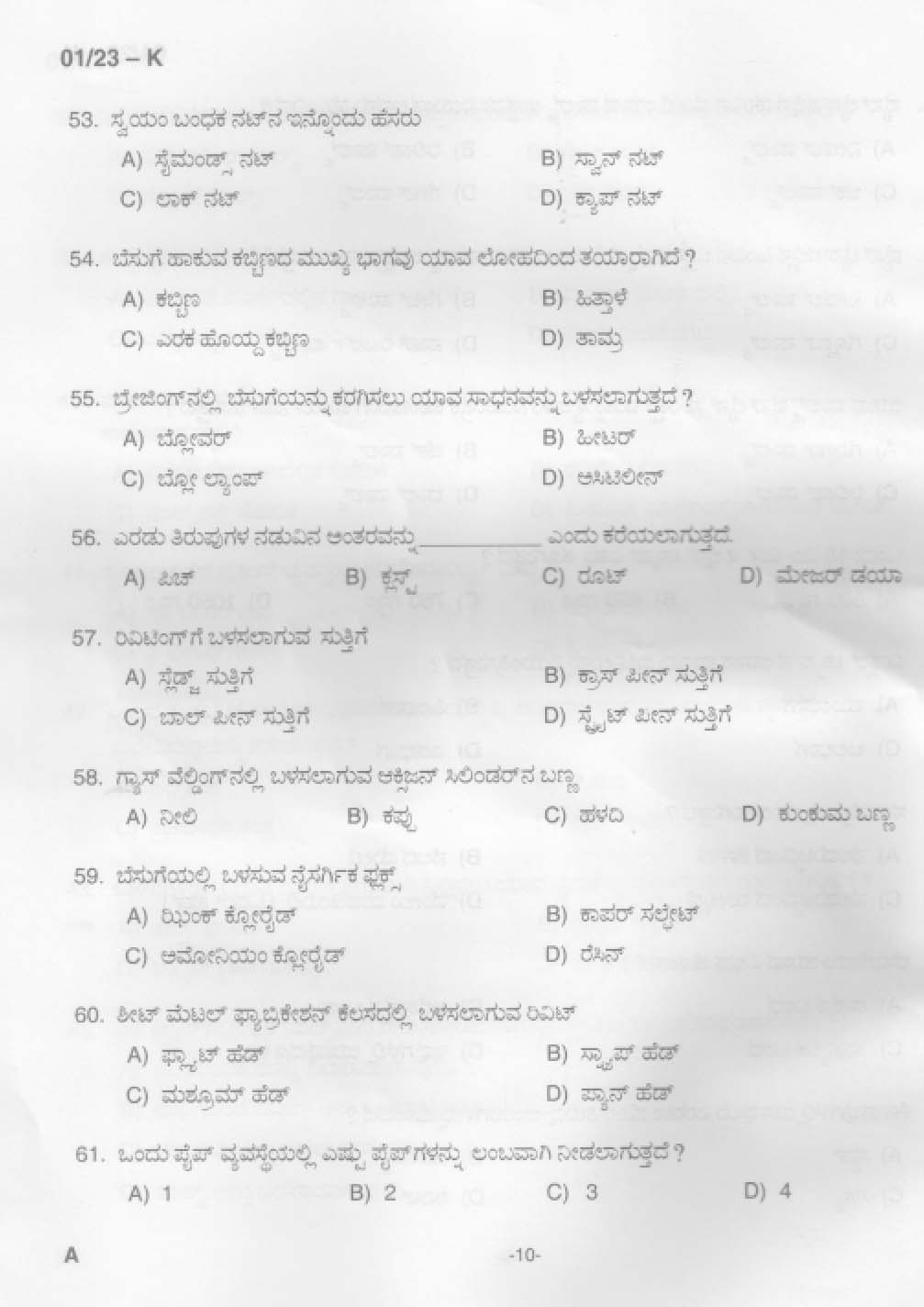 KPSC Plumber and Operator Kannada Exam 2023 Code 0012023 K 9