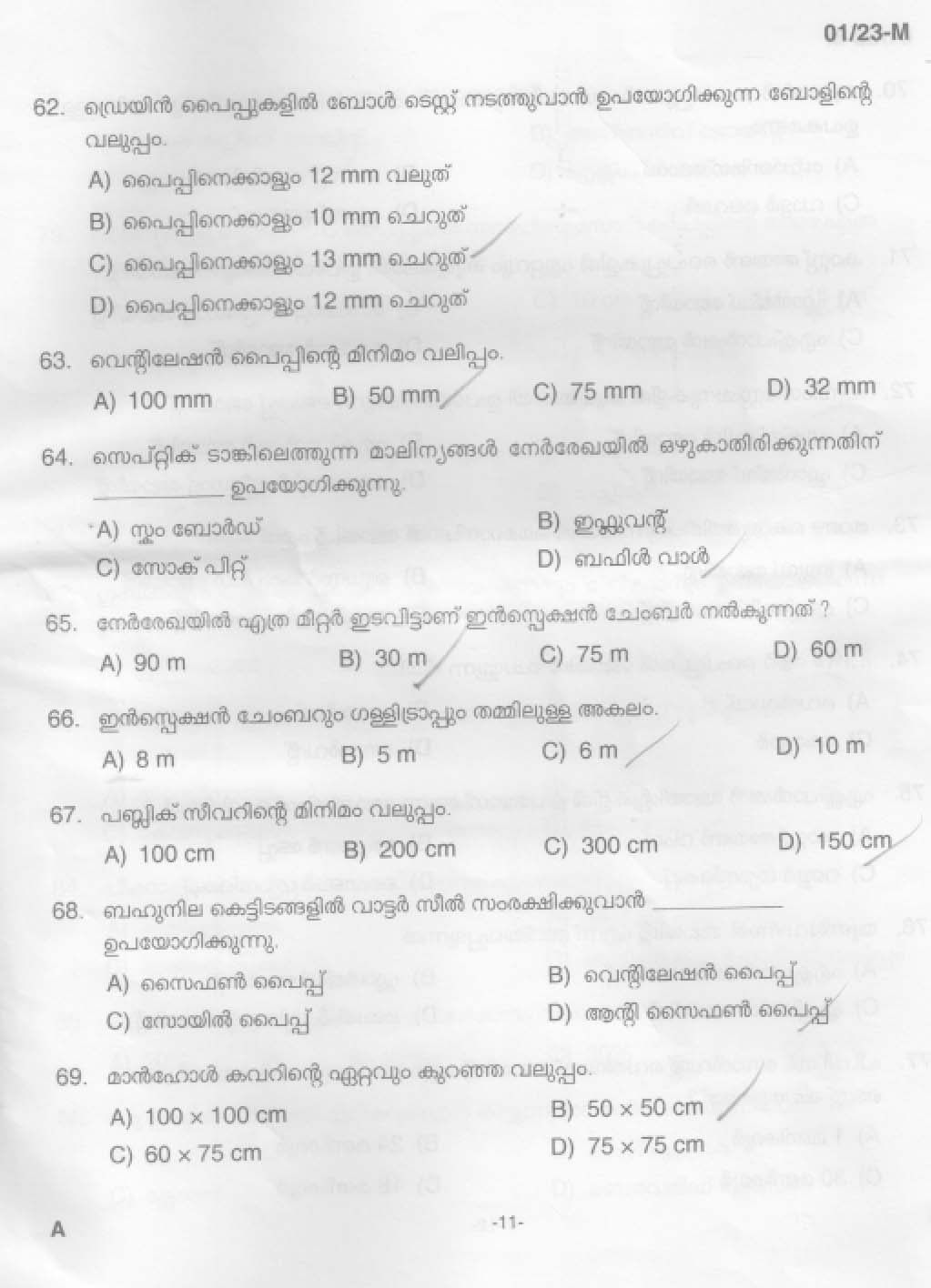 KPSC Plumber and Operator Malayalam Exam 2023 Code 0012023 M 10
