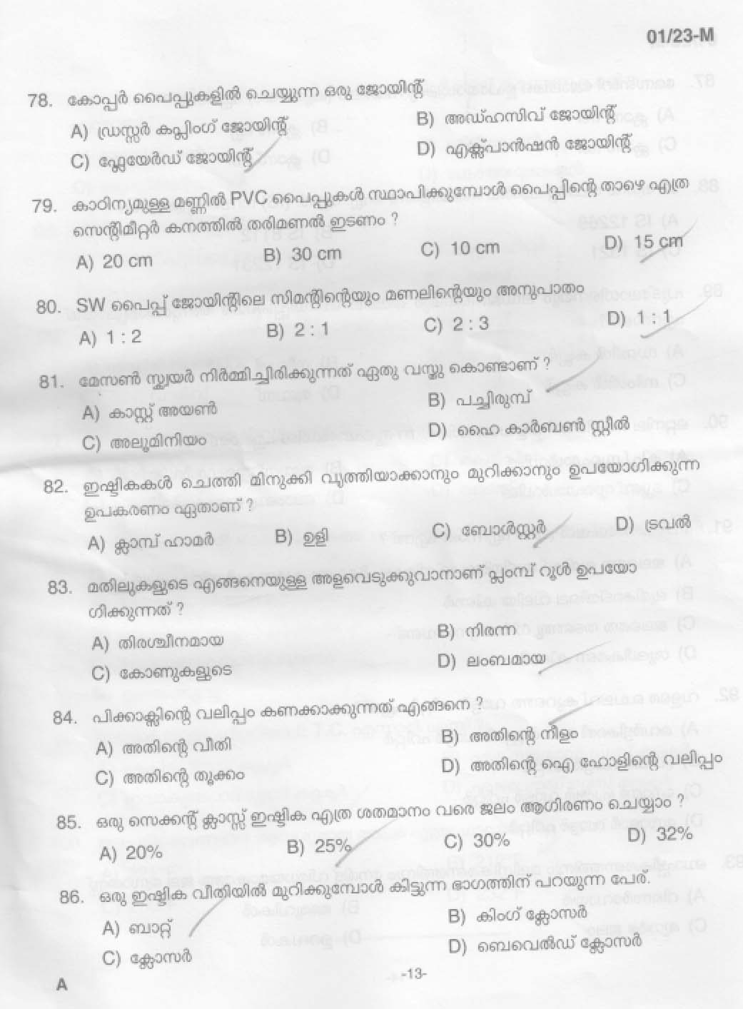 KPSC Plumber and Operator Malayalam Exam 2023 Code 0012023 M 12
