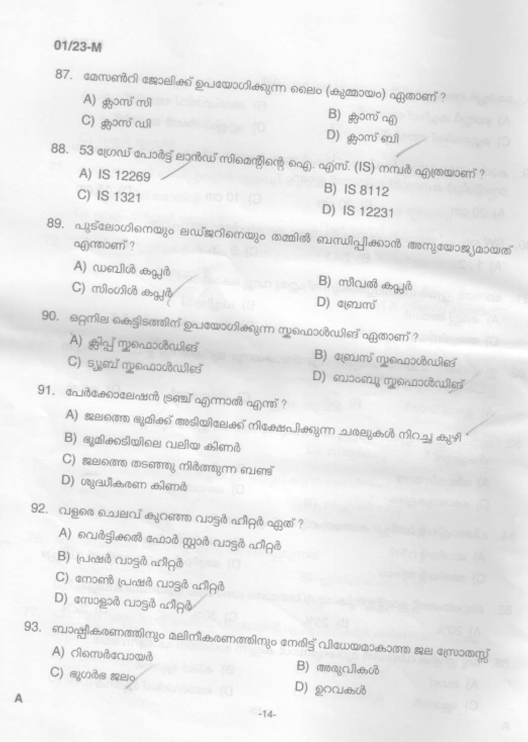 KPSC Plumber and Operator Malayalam Exam 2023 Code 0012023 M 13