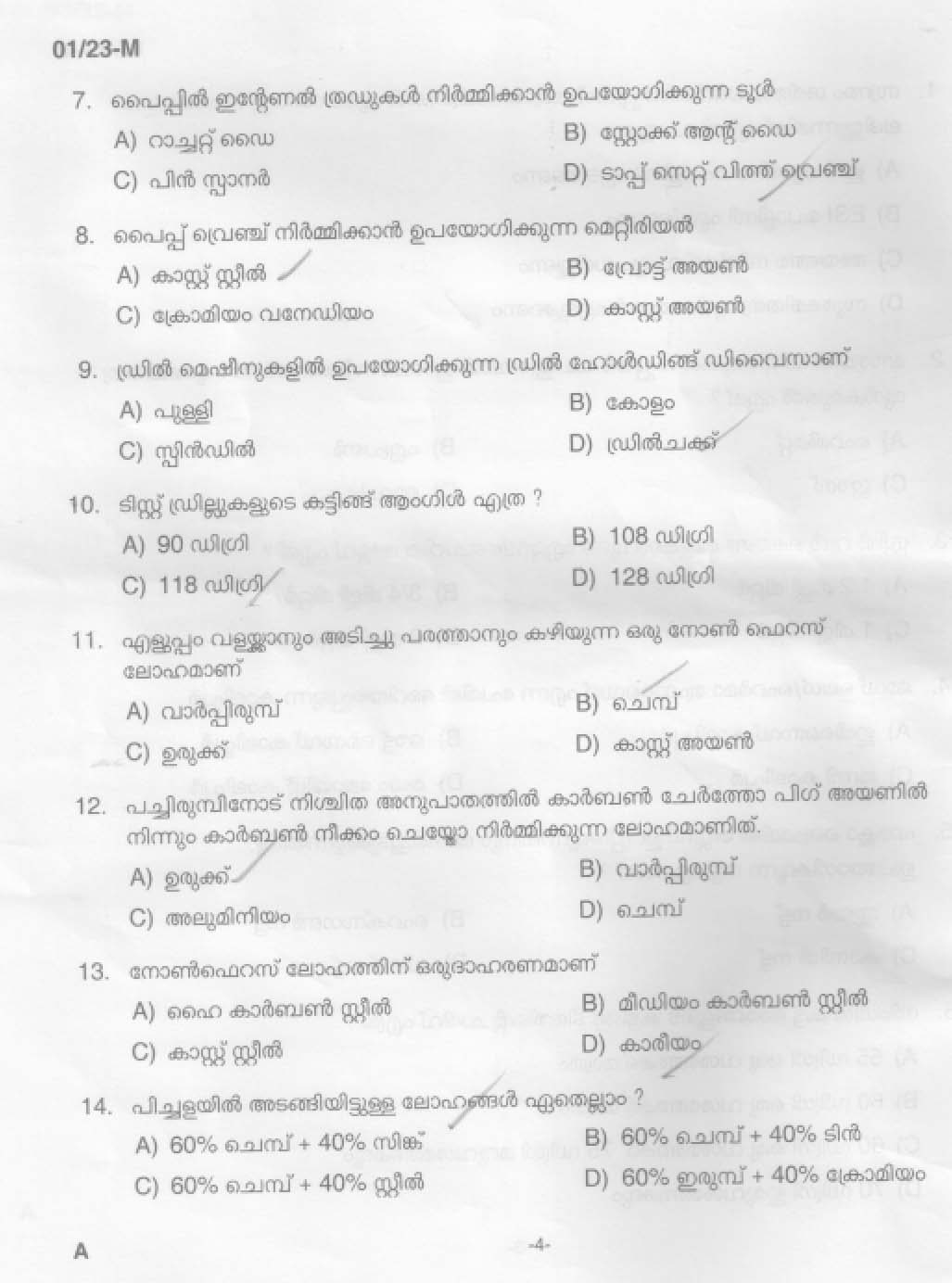 KPSC Plumber and Operator Malayalam Exam 2023 Code 0012023 M 3