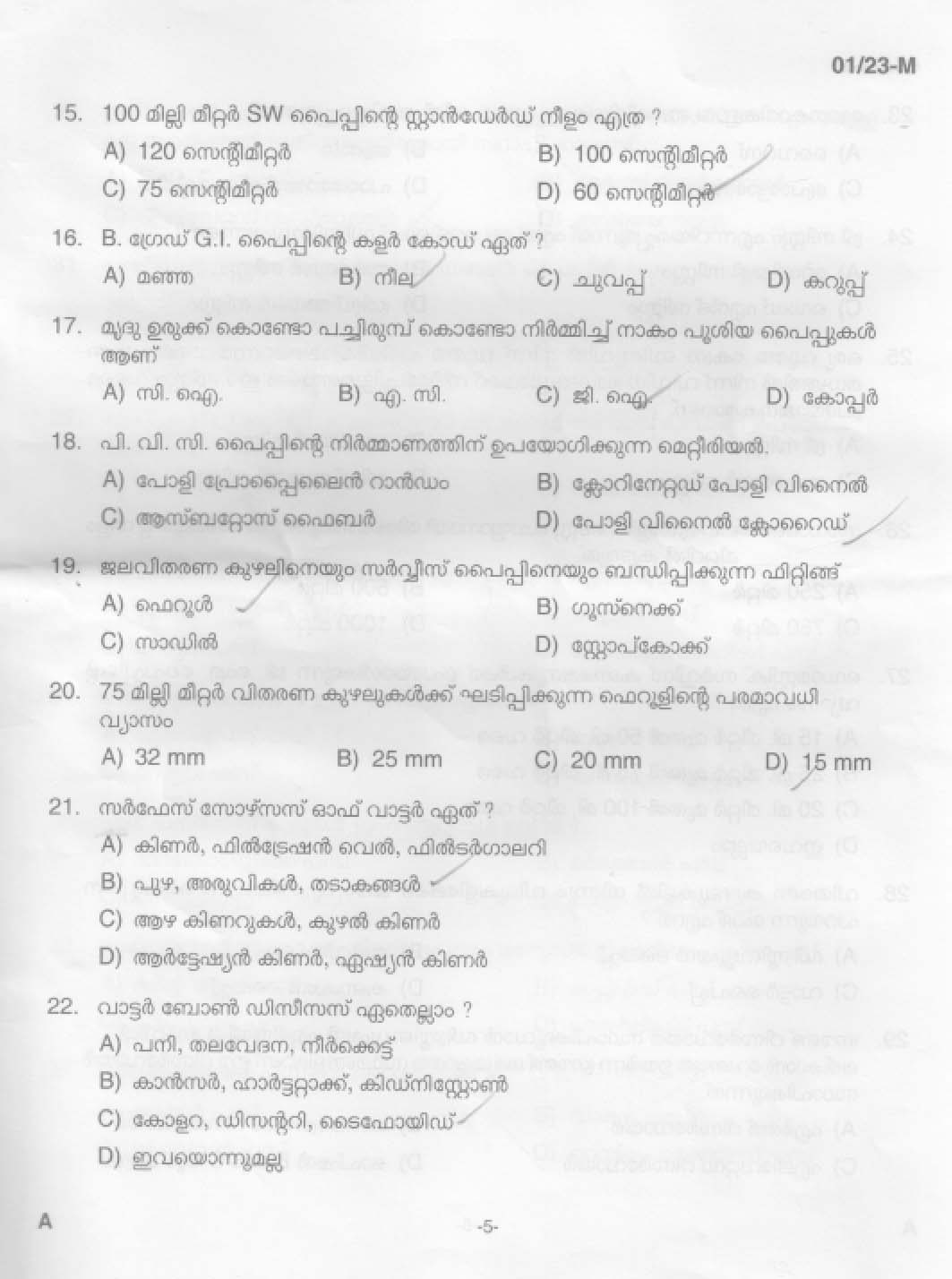 KPSC Plumber and Operator Malayalam Exam 2023 Code 0012023 M 4