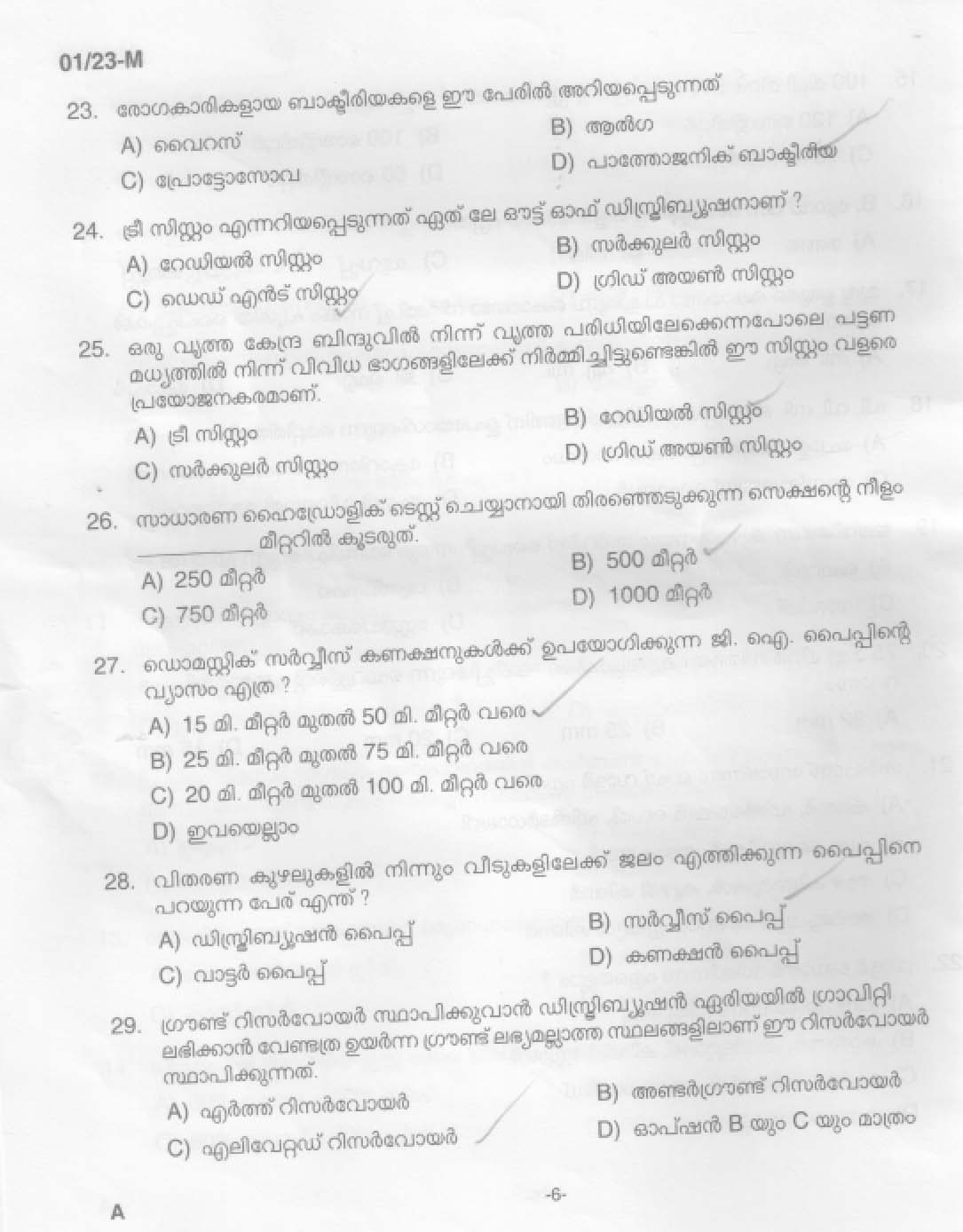 KPSC Plumber and Operator Malayalam Exam 2023 Code 0012023 M 5