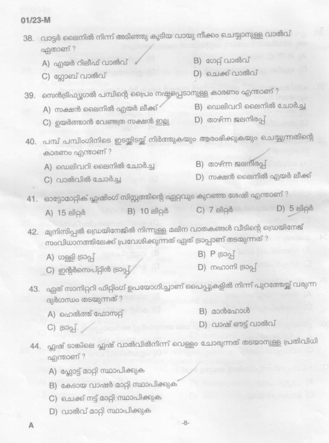 KPSC Plumber and Operator Malayalam Exam 2023 Code 0012023 M 7