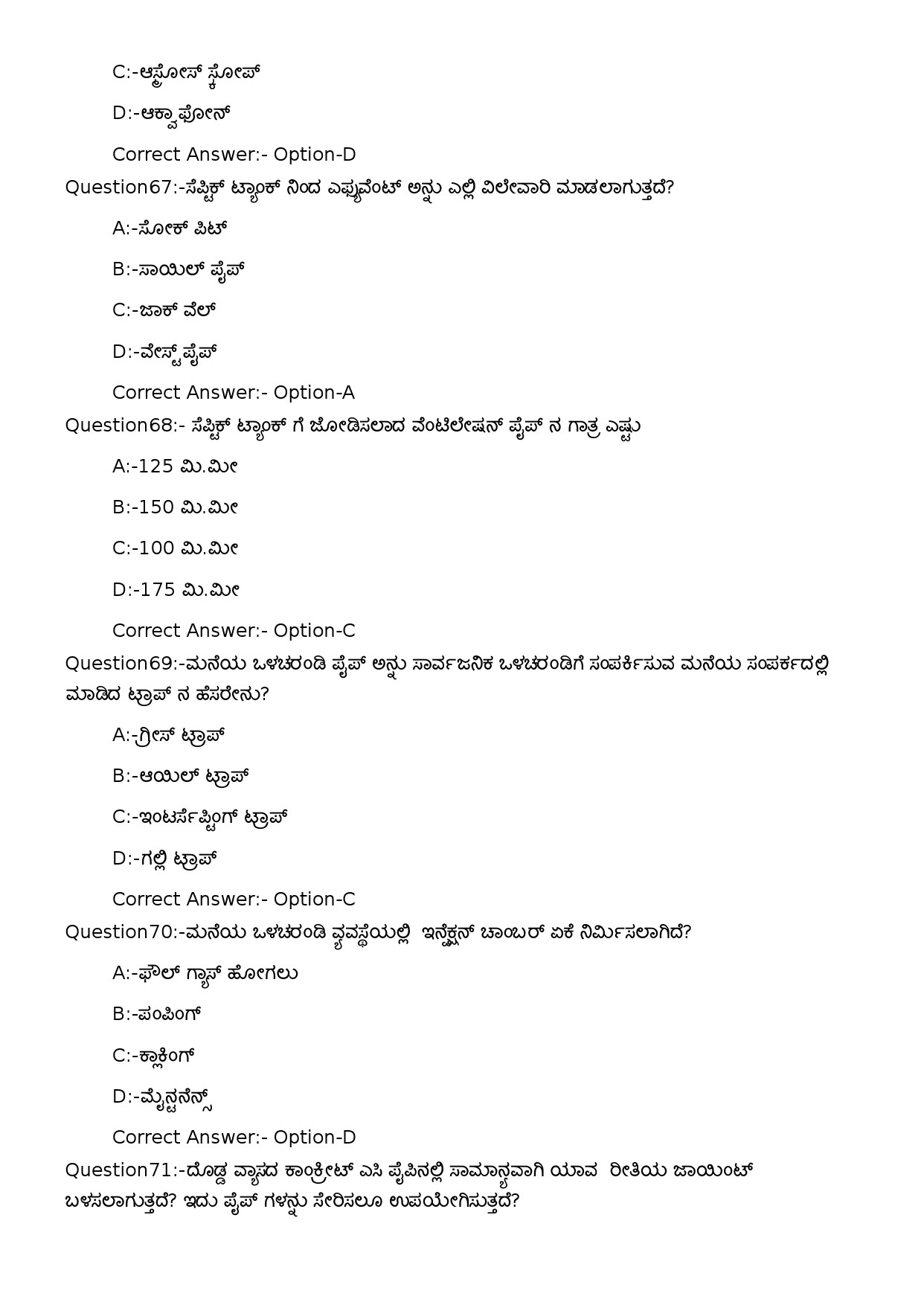 KPSC Security Guard and Pump Operator Kannada Exam 2023 Code 162023OL 15