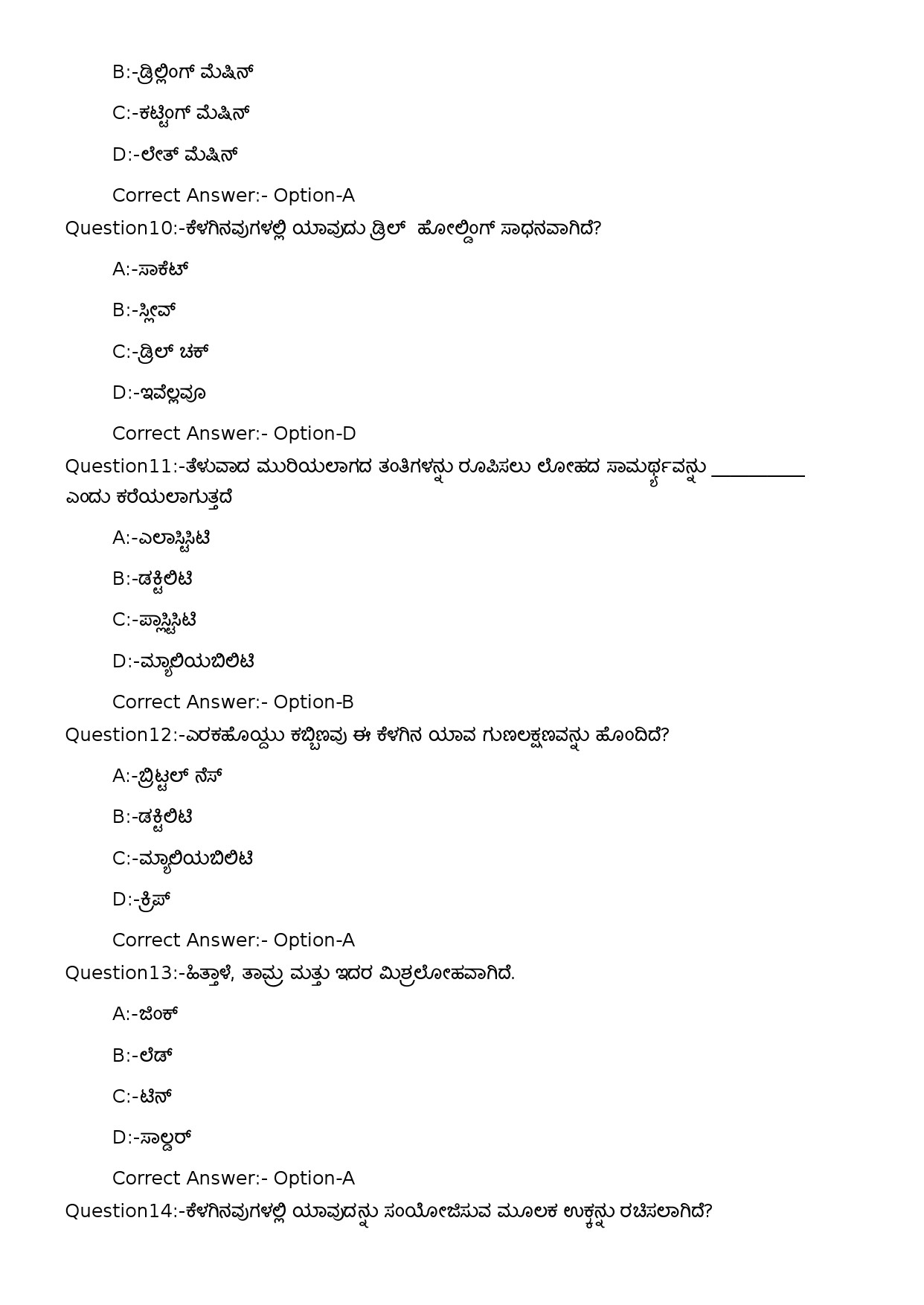 KPSC Security Guard and Pump Operator Kannada Exam 2023 Code 162023OL 3