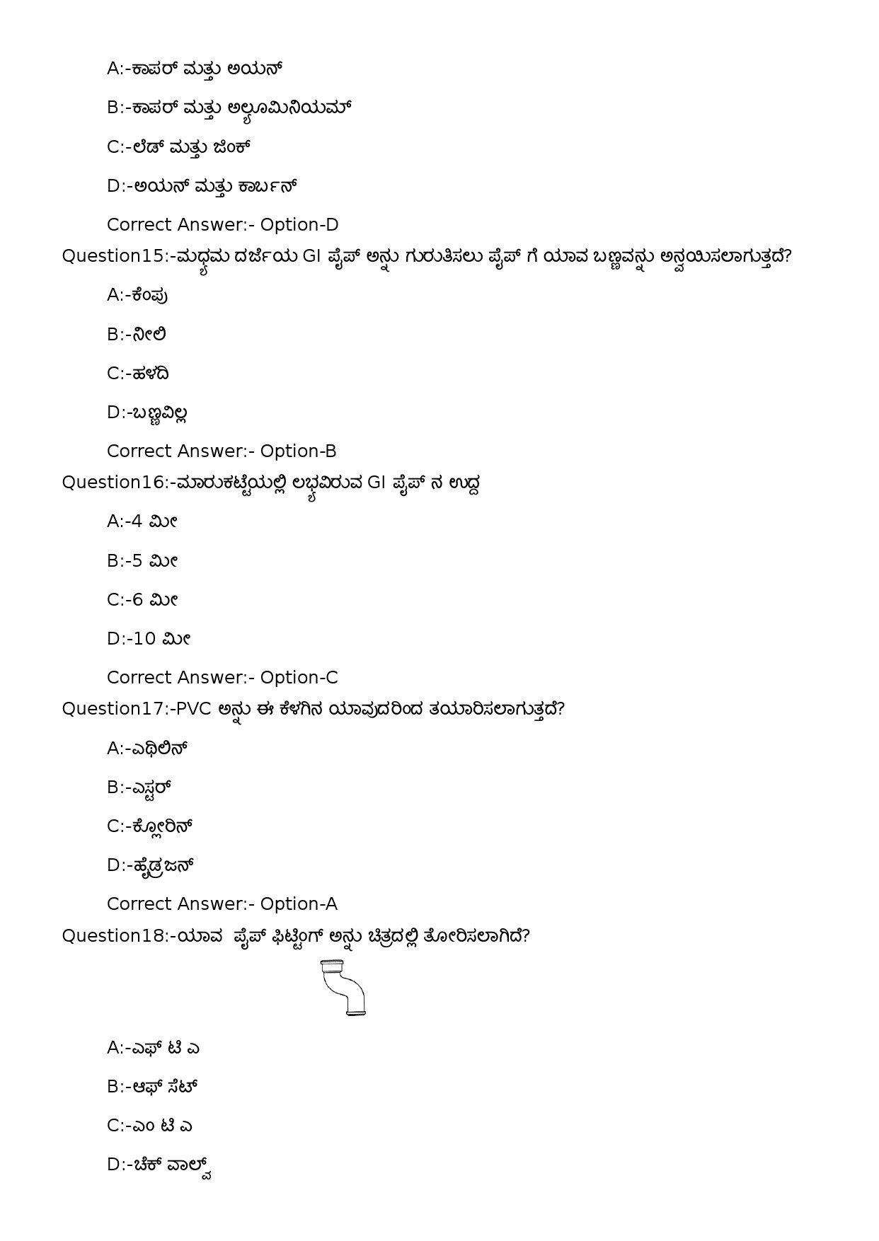 KPSC Security Guard and Pump Operator Kannada Exam 2023 Code 162023OL 4
