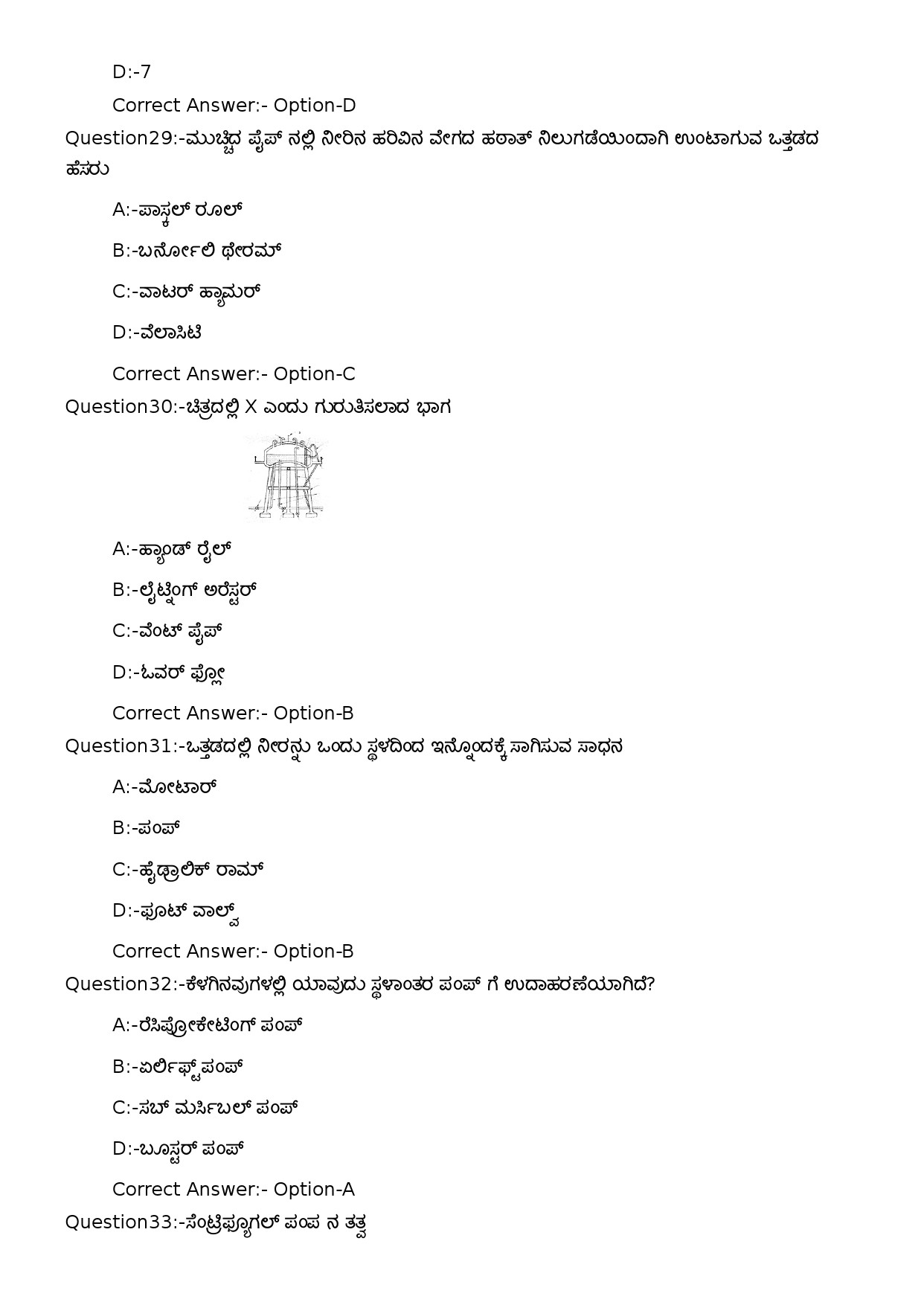 KPSC Security Guard and Pump Operator Kannada Exam 2023 Code 162023OL 7