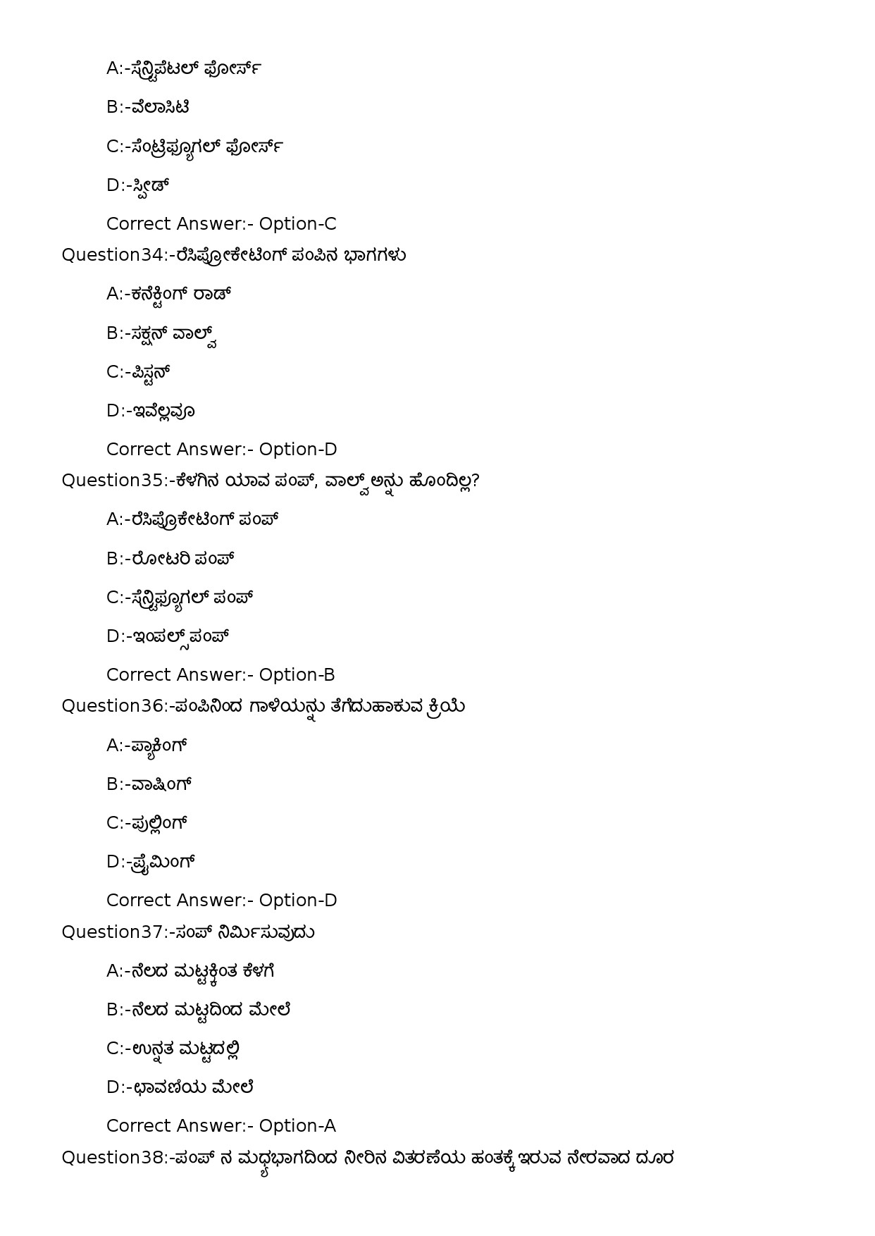 KPSC Security Guard and Pump Operator Kannada Exam 2023 Code 162023OL 8