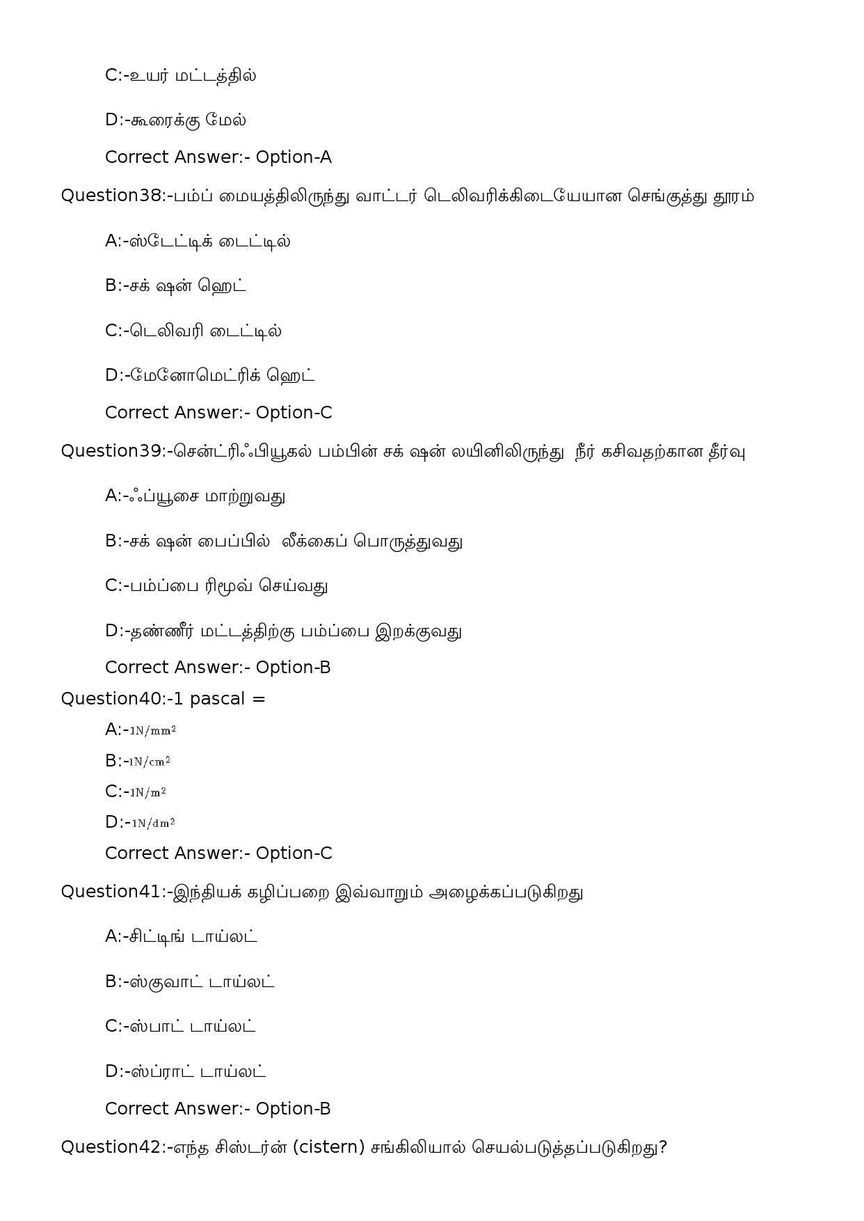 KPSC Security Guard and Pump Operator Tamil Exam 2023 Code 162023OL 10