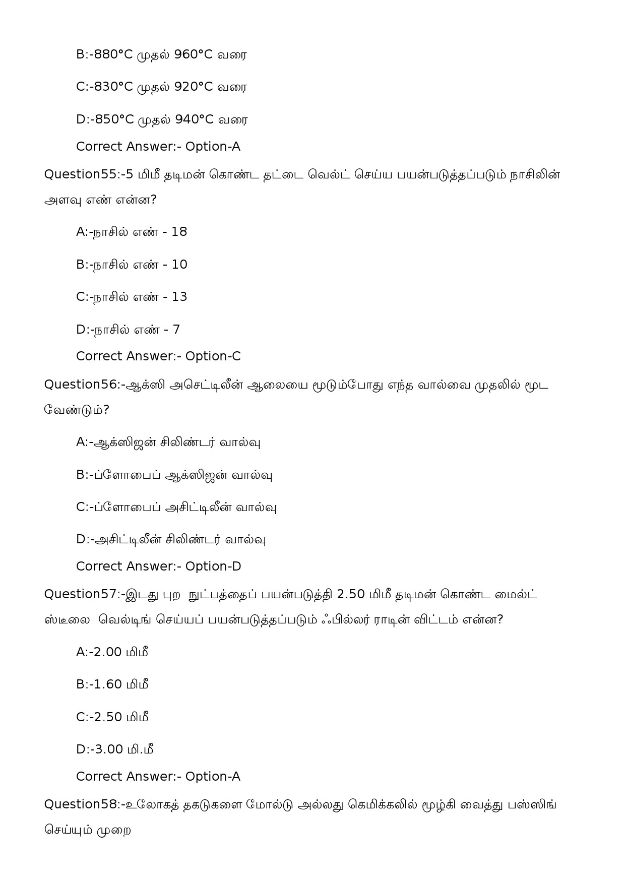 KPSC Security Guard and Pump Operator Tamil Exam 2023 Code 162023OL 14