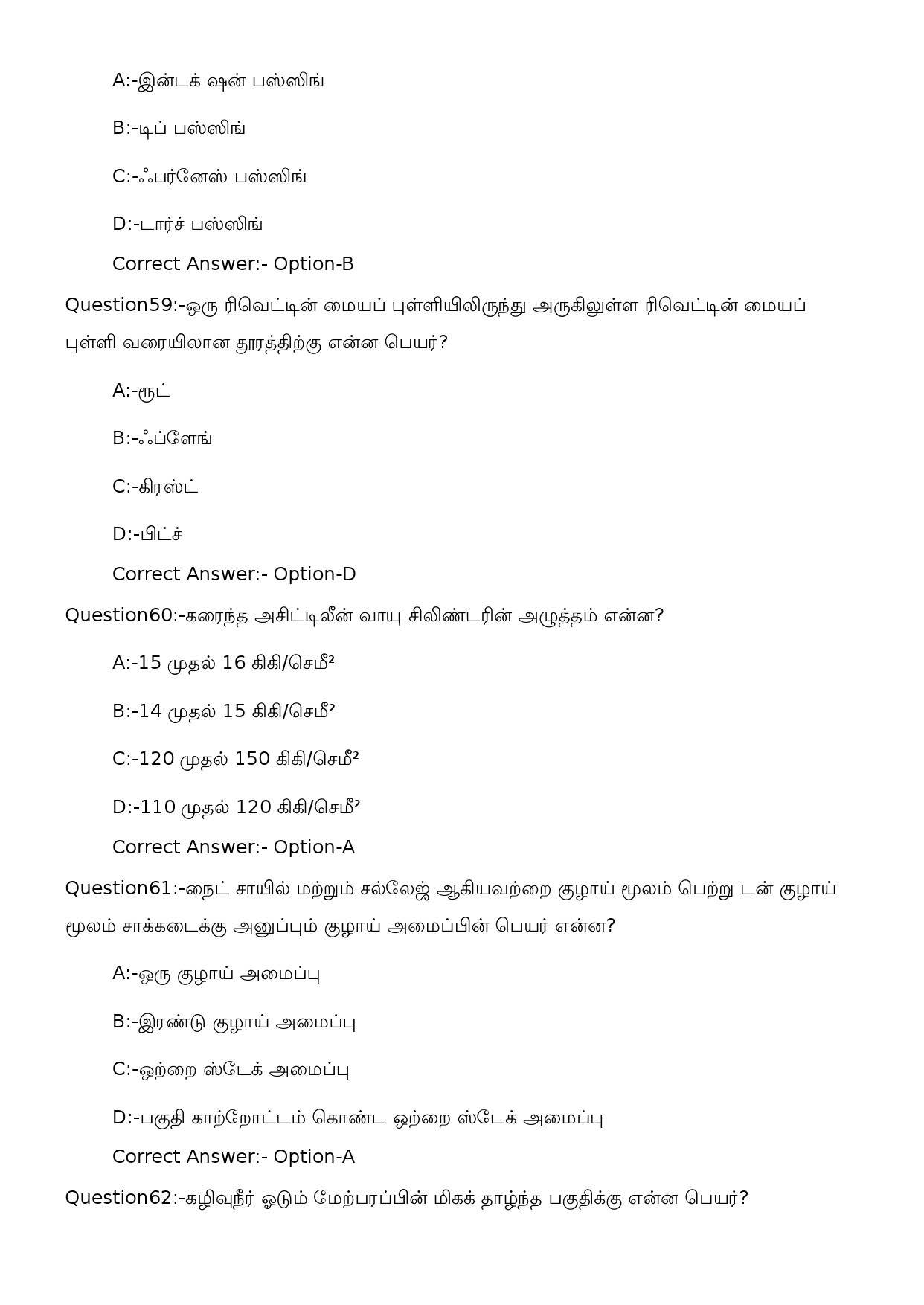 KPSC Security Guard and Pump Operator Tamil Exam 2023 Code 162023OL 15