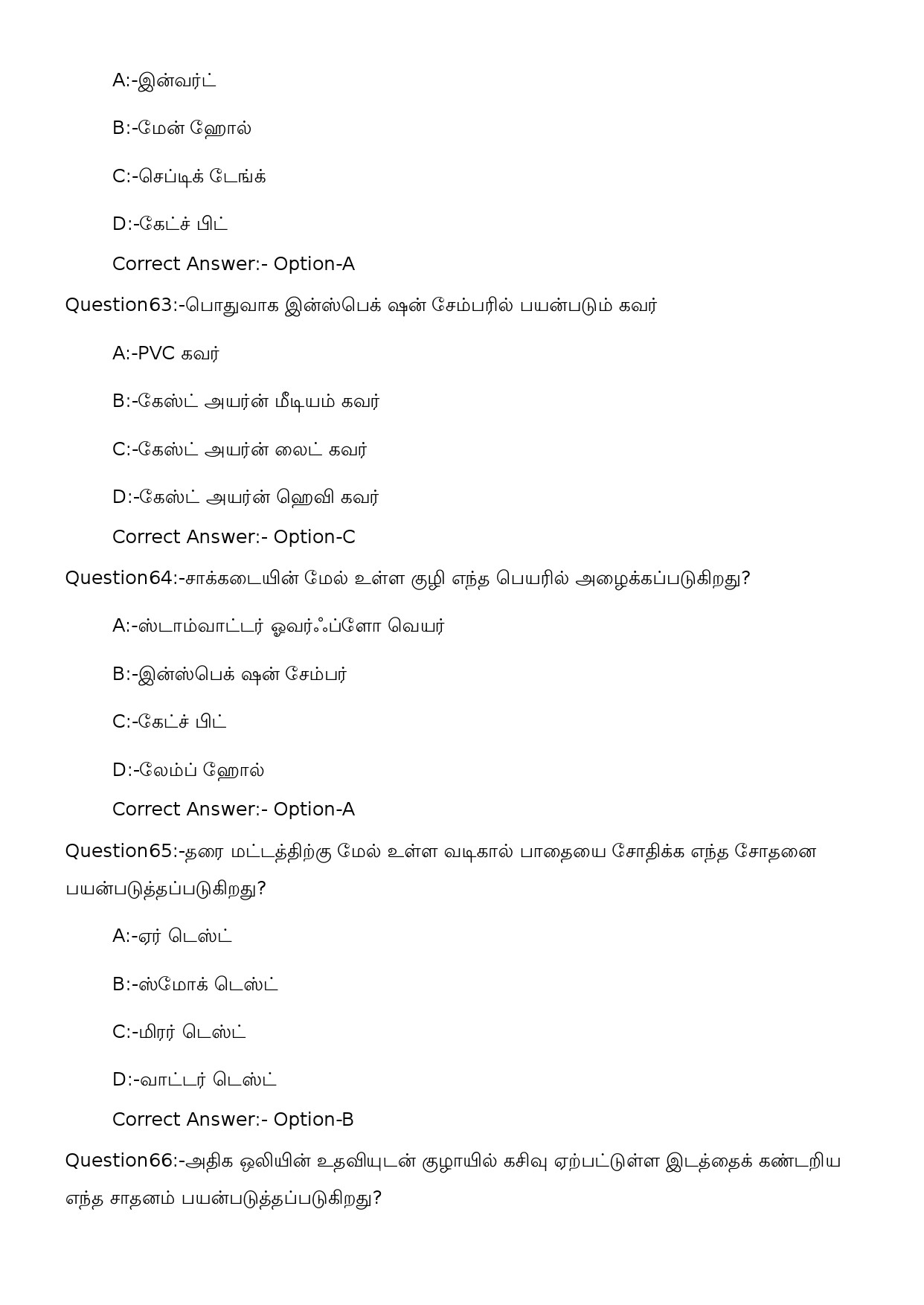 KPSC Security Guard and Pump Operator Tamil Exam 2023 Code 162023OL 16