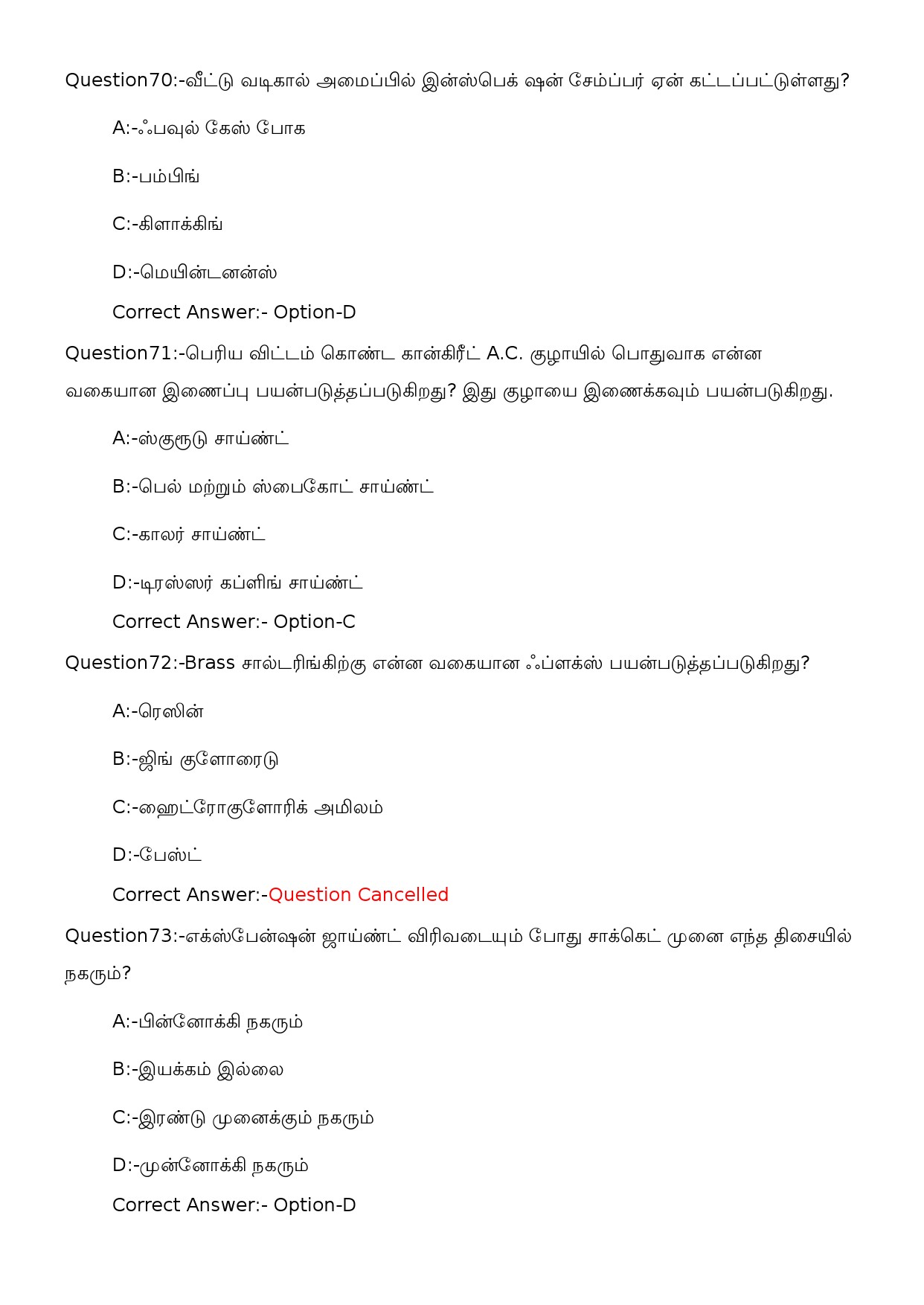 KPSC Security Guard and Pump Operator Tamil Exam 2023 Code 162023OL 18
