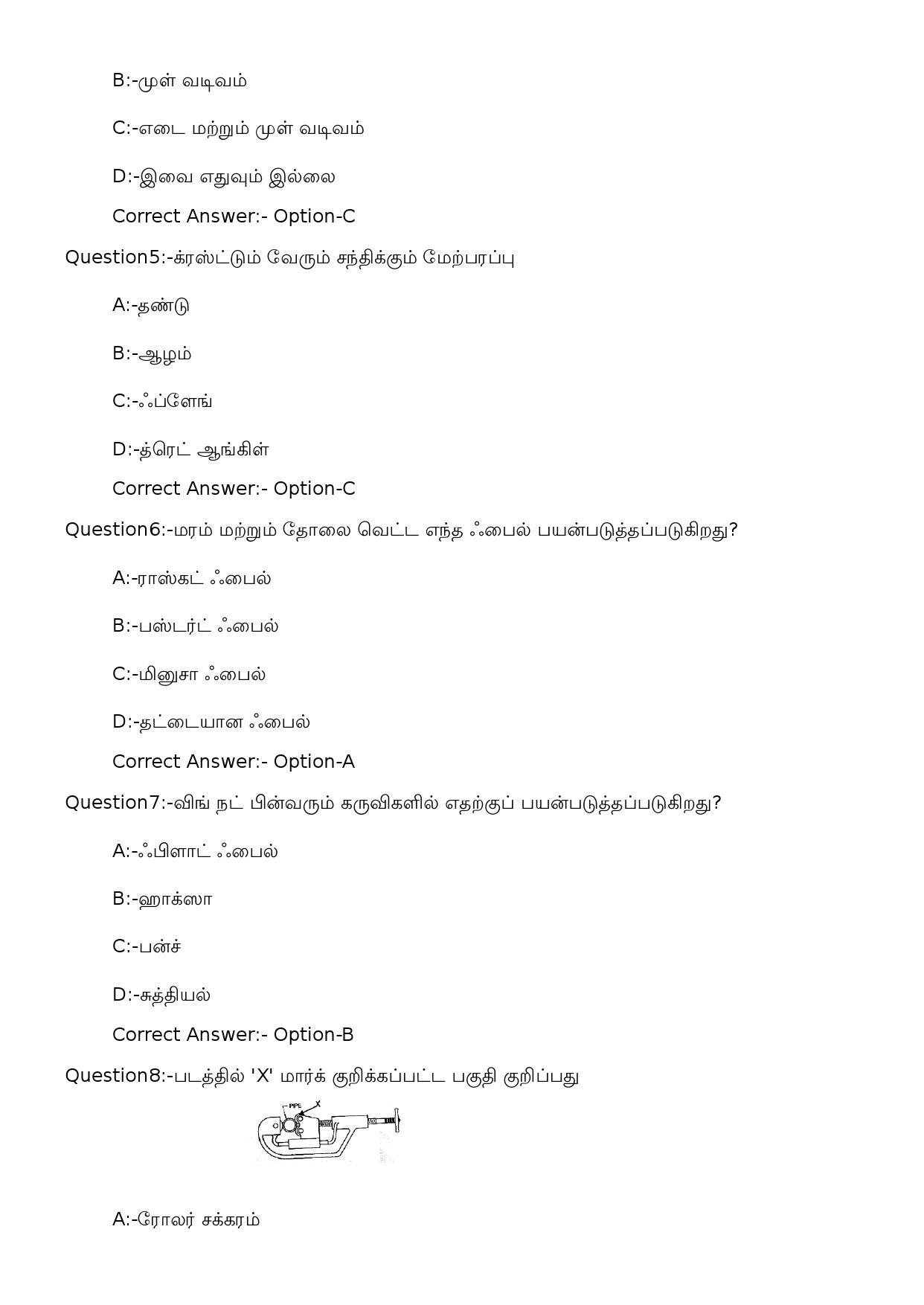 KPSC Security Guard and Pump Operator Tamil Exam 2023 Code 162023OL 2