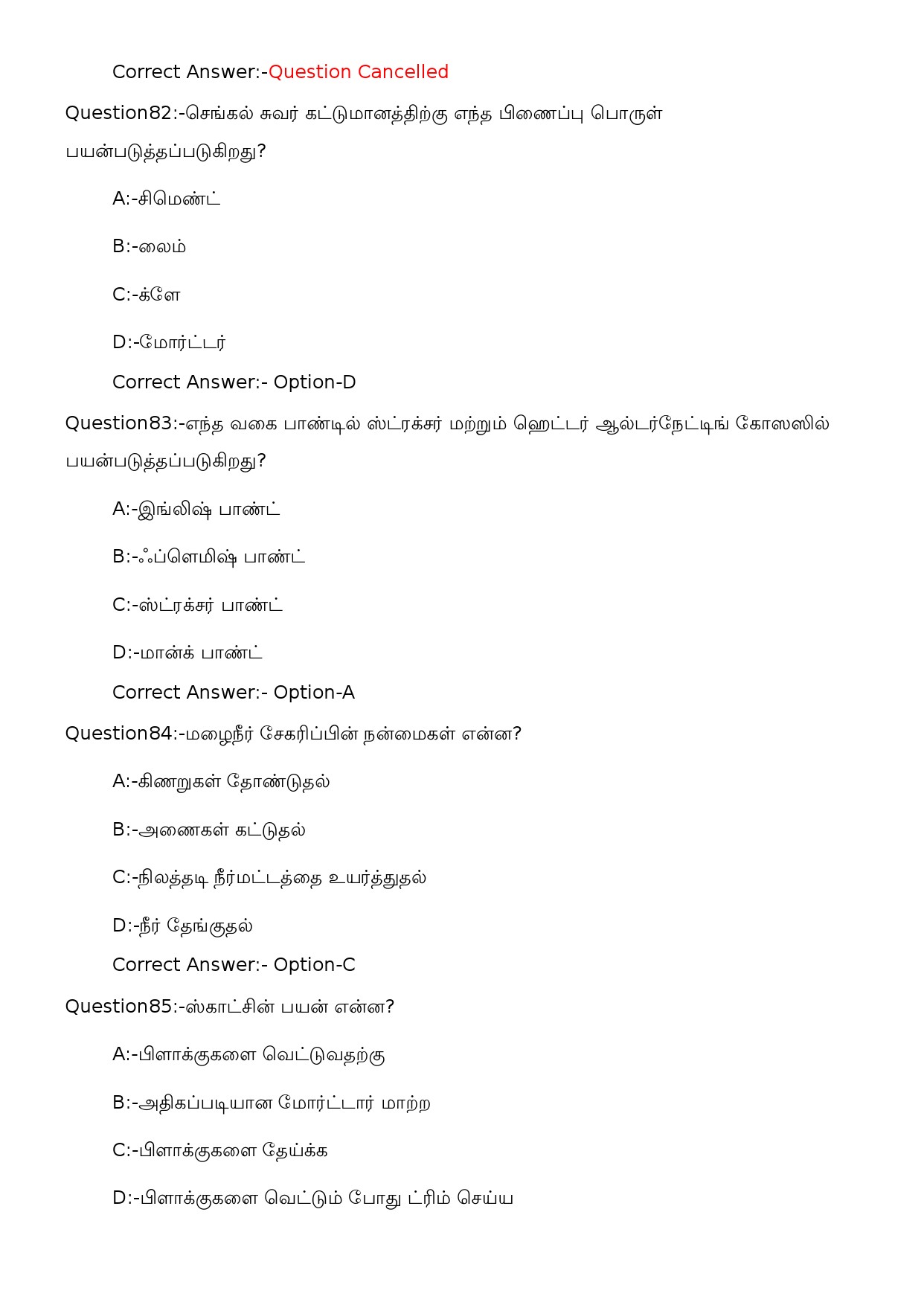KPSC Security Guard and Pump Operator Tamil Exam 2023 Code 162023OL 21